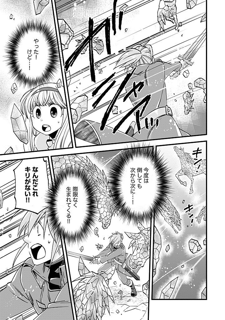 Umagoya Kurashi no Goreijou wa Angai Ryoushu ni Muiteiru? Chapter 40.2 1ページ