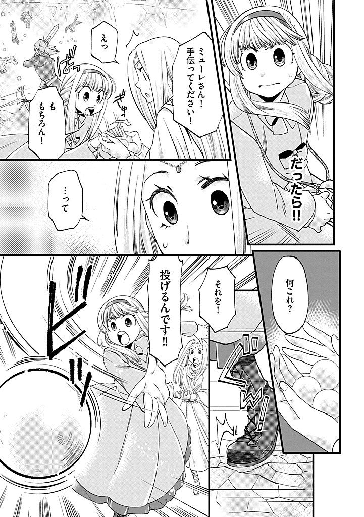 Umagoya Kurashi no Goreijou wa Angai Ryoushu ni Muiteiru? Chapter 40.2 3ページ