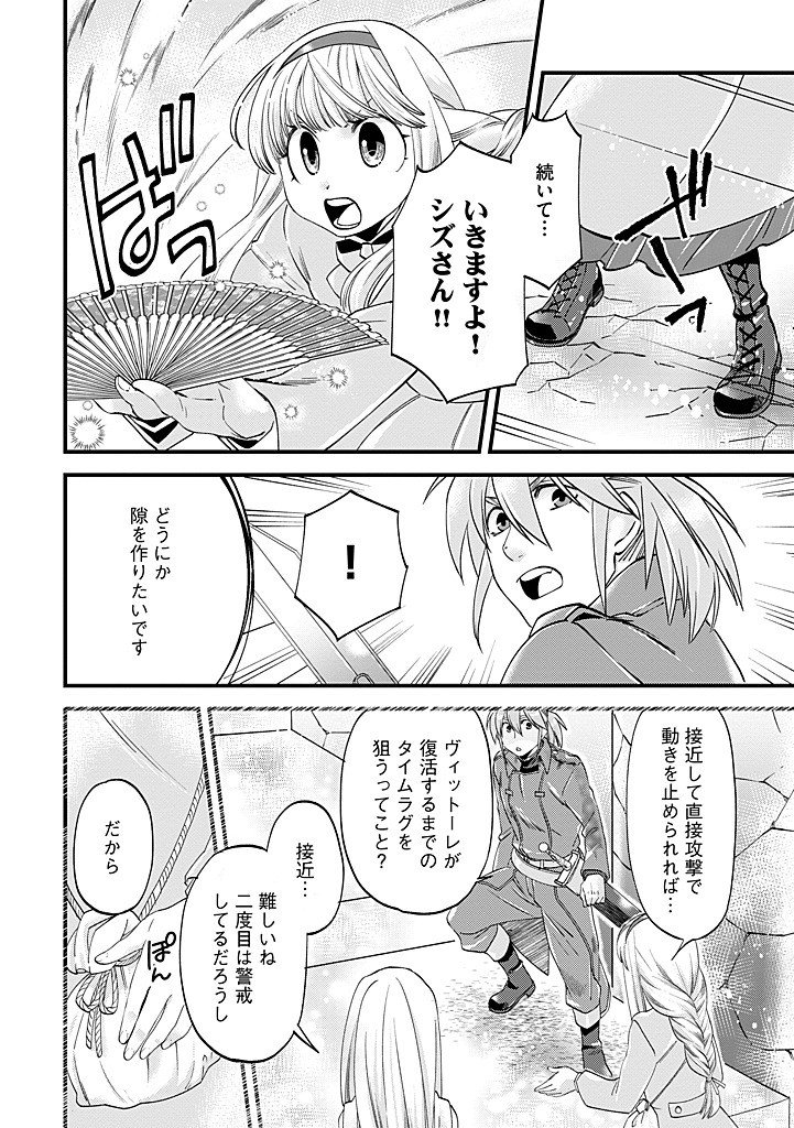 Umagoya Kurashi no Goreijou wa Angai Ryoushu ni Muiteiru? Chapter 40.2 6ページ