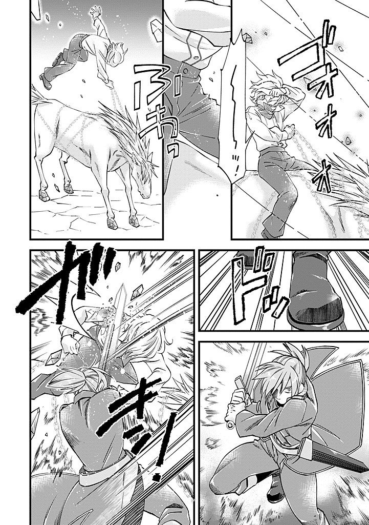 Umagoya Kurashi no Goreijou wa Angai Ryoushu ni Muiteiru? Chapter 40.2 8ページ