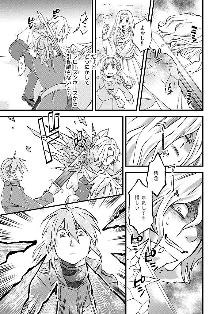 Umagoya Kurashi no Goreijou wa Angai Ryoushu ni Muiteiru? Chapter 40.2 9ページ