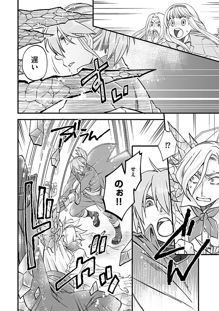 Umagoya Kurashi no Goreijou wa Angai Ryoushu ni Muiteiru? Chapter 40.2 10ページ