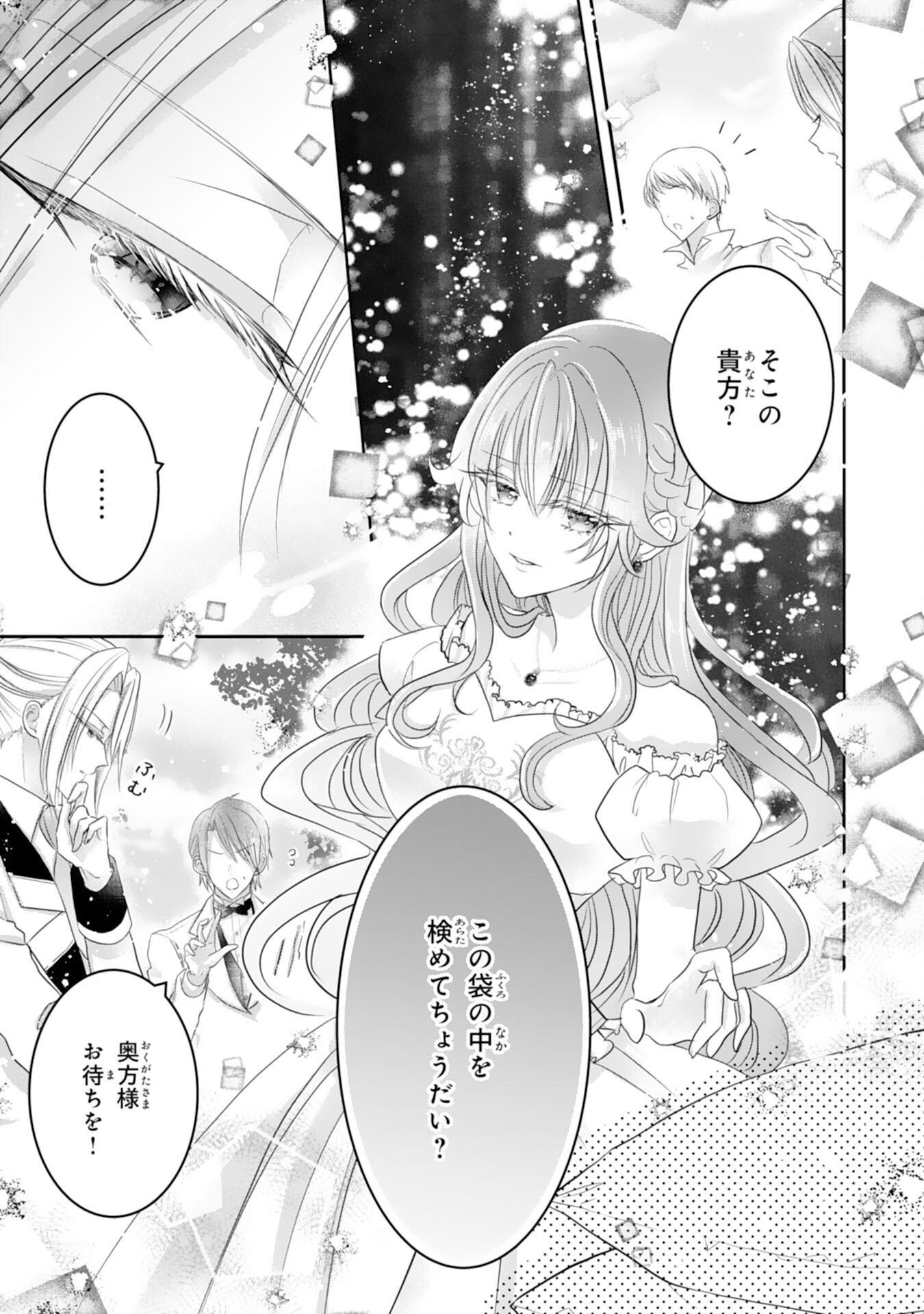 Konyaku Haki Sareta Koshaku Reijo wa Reitetsu Kokuo no Dekiai wo Shinjinai Chapter 9 19ページ