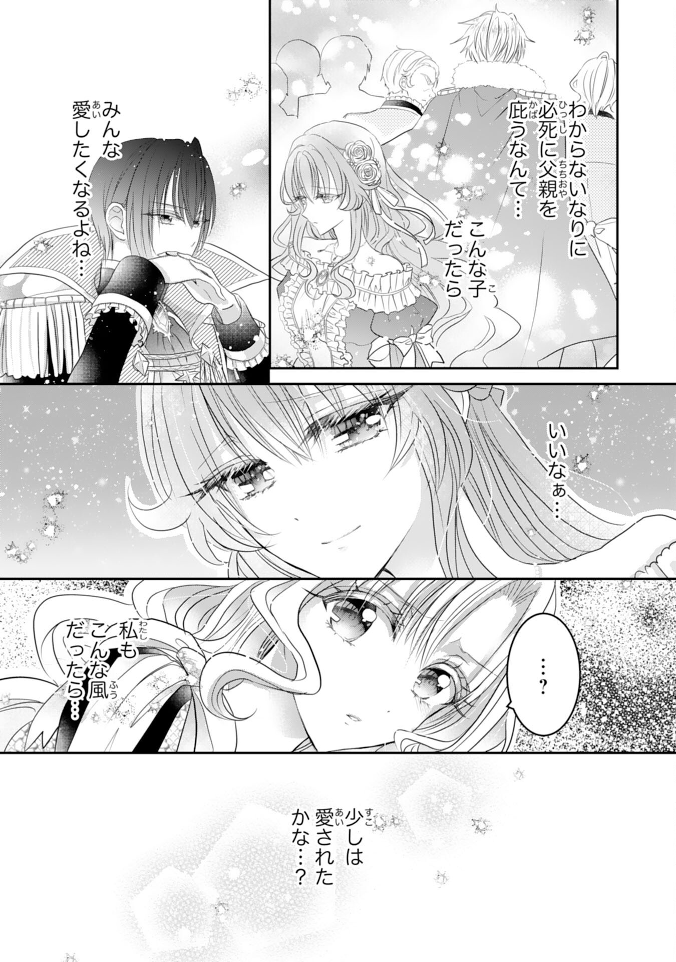 Konyaku Haki Sareta Koshaku Reijo wa Reitetsu Kokuo no Dekiai wo Shinjinai Chapter 9 31ページ
