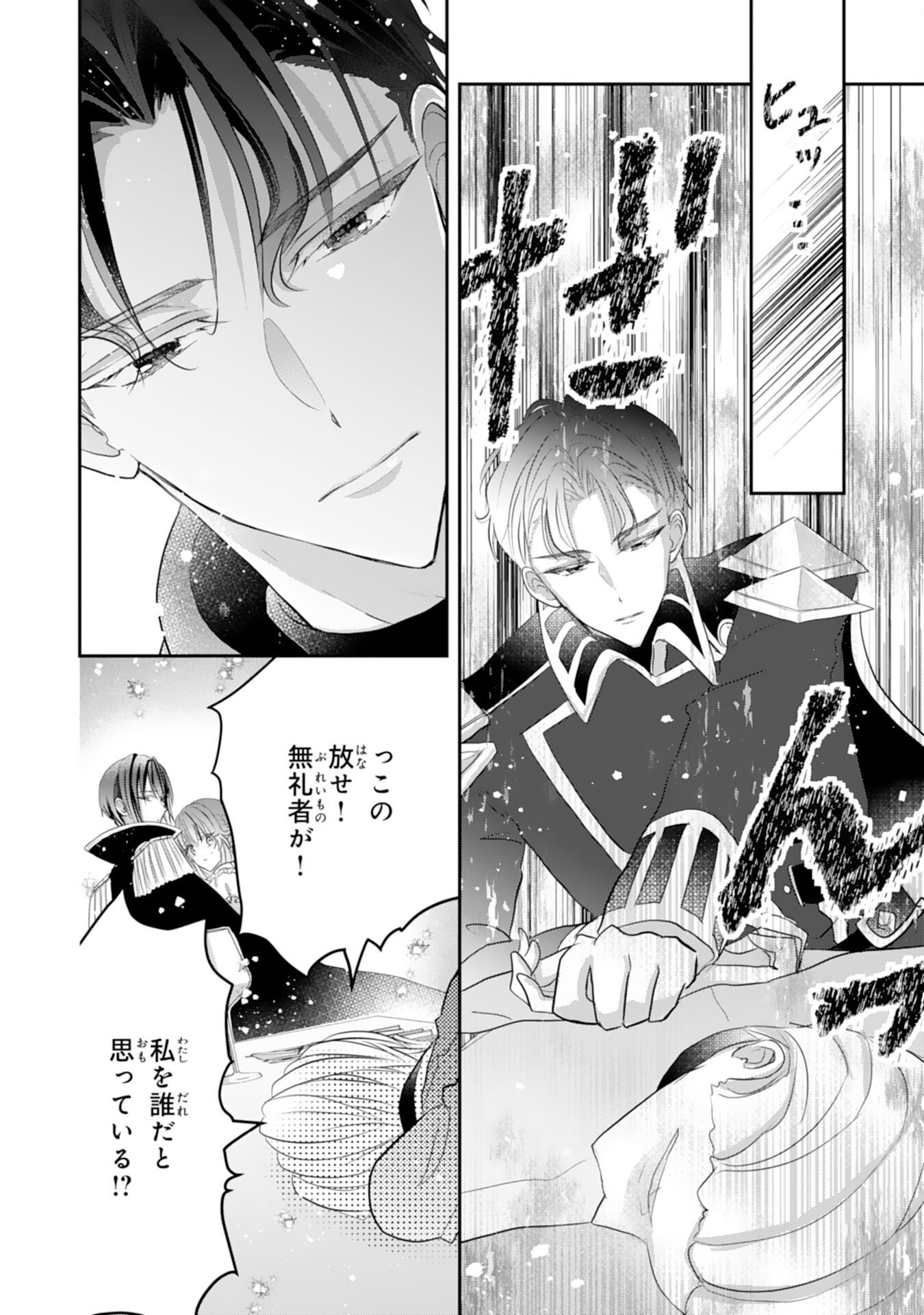 Konyaku Haki Sareta Koshaku Reijo wa Reitetsu Kokuo no Dekiai wo Shinjinai Chapter 9 38ページ