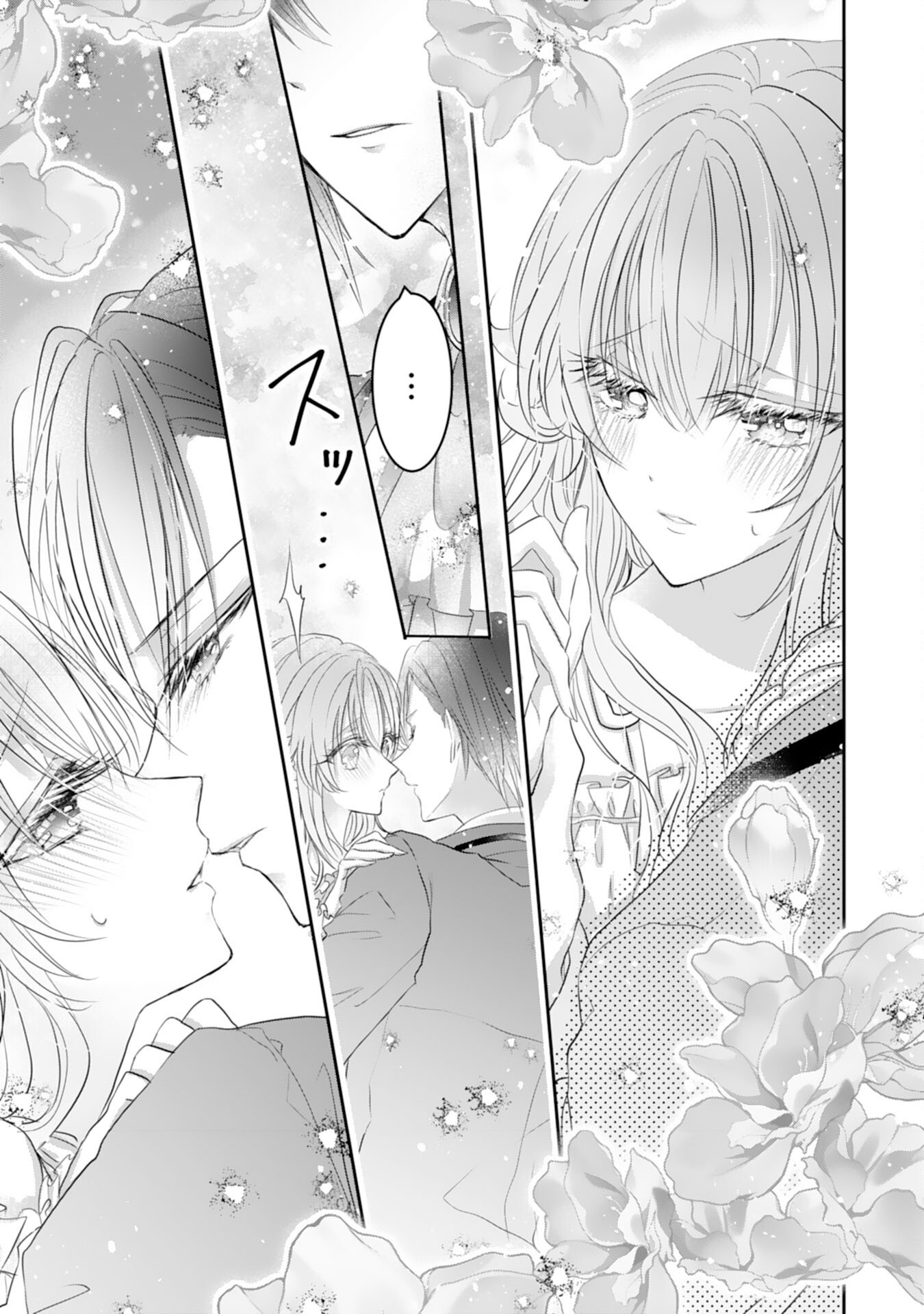 Konyaku Haki Sareta Koshaku Reijo wa Reitetsu Kokuo no Dekiai wo Shinjinai Chapter 9 5ページ
