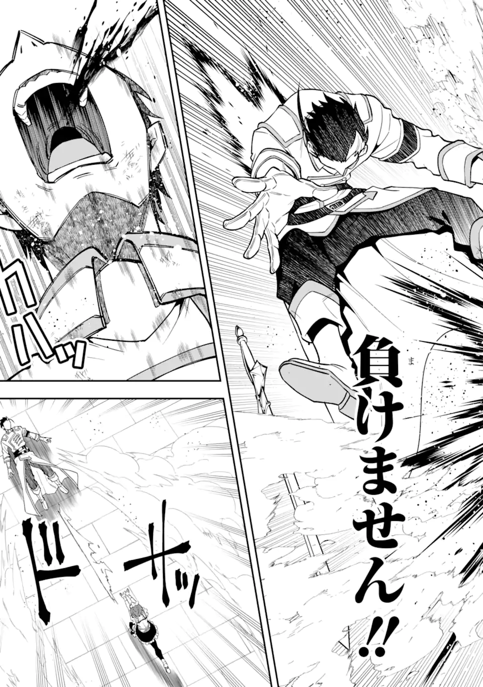 'Kouryakuhon' o Kushi Suru Saikyou no Mahou Tsukai - to wa Iwa Senai Oreryuu Maou Tobatsu Saizen Route Chapter 38.2 14ページ