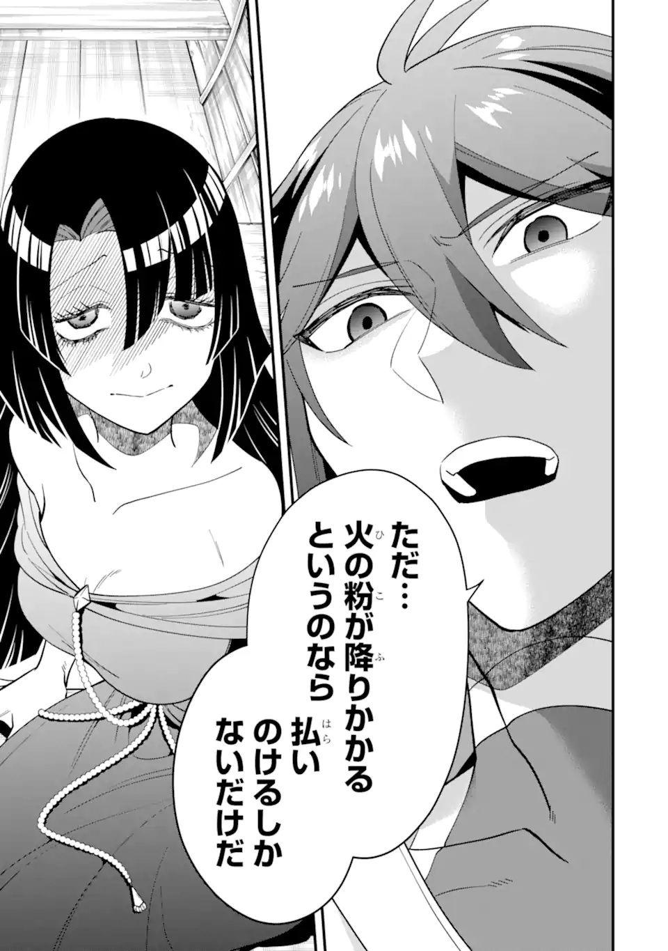 'Kouryakuhon' o Kushi Suru Saikyou no Mahou Tsukai - to wa Iwa Senai Oreryuu Maou Tobatsu Saizen Route Chapter 39.2 14ページ