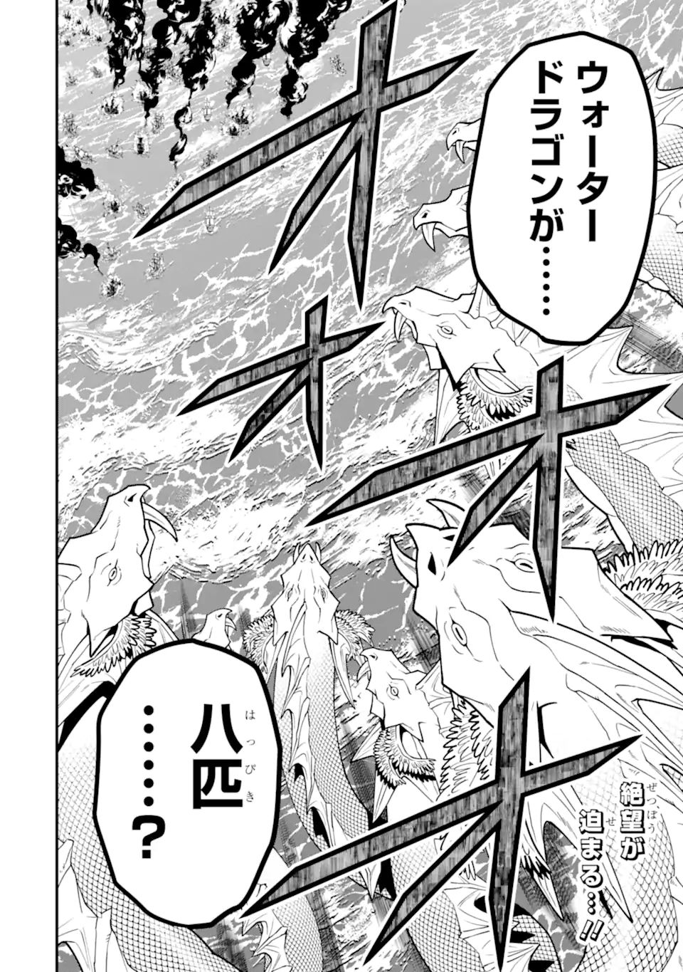'Kouryakuhon' o Kushi Suru Saikyou no Mahou Tsukai - to wa Iwa Senai Oreryuu Maou Tobatsu Saizen Route Chapter 40.2 15ページ