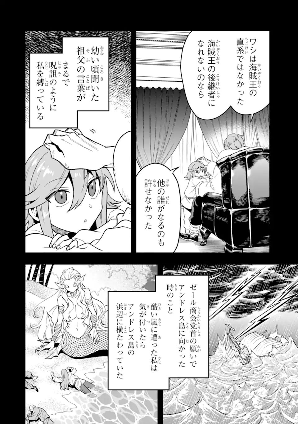 'Kouryakuhon' o Kushi Suru Saikyou no Mahou Tsukai - to wa Iwa Senai Oreryuu Maou Tobatsu Saizen Route Chapter 40.2 5ページ