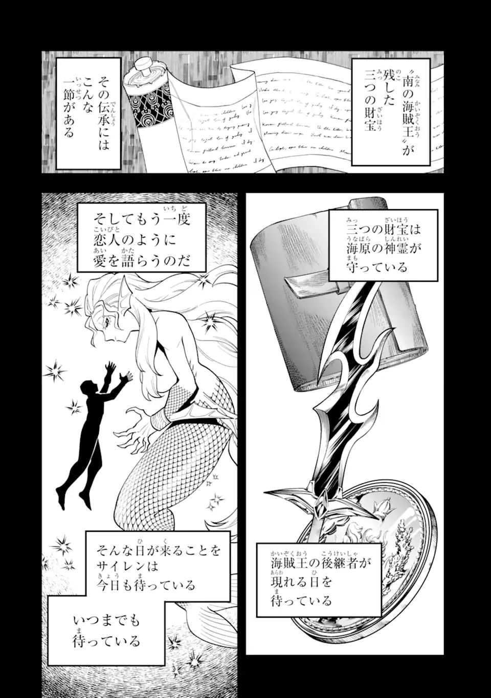 'Kouryakuhon' o Kushi Suru Saikyou no Mahou Tsukai - to wa Iwa Senai Oreryuu Maou Tobatsu Saizen Route Chapter 40.2 7ページ