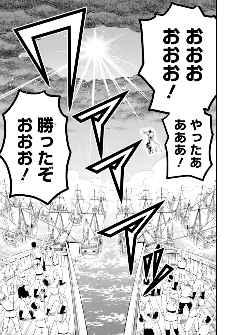 'Kouryakuhon' o Kushi Suru Saikyou no Mahou Tsukai - to wa Iwa Senai Oreryuu Maou Tobatsu Saizen Route Chapter 41.2 11ページ