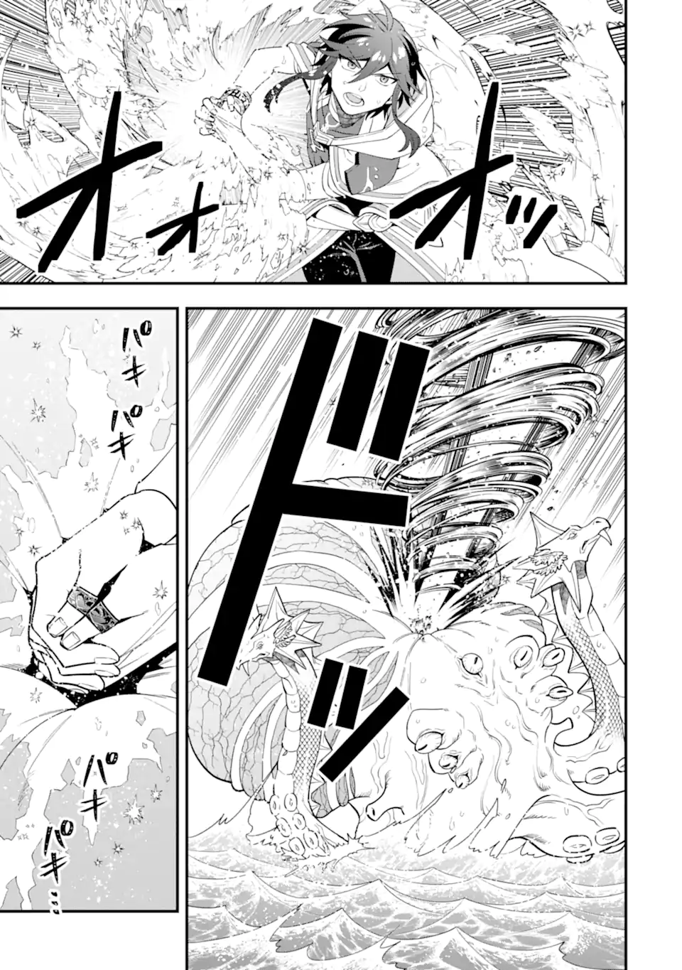 'Kouryakuhon' o Kushi Suru Saikyou no Mahou Tsukai - to wa Iwa Senai Oreryuu Maou Tobatsu Saizen Route Chapter 41.2 7ページ