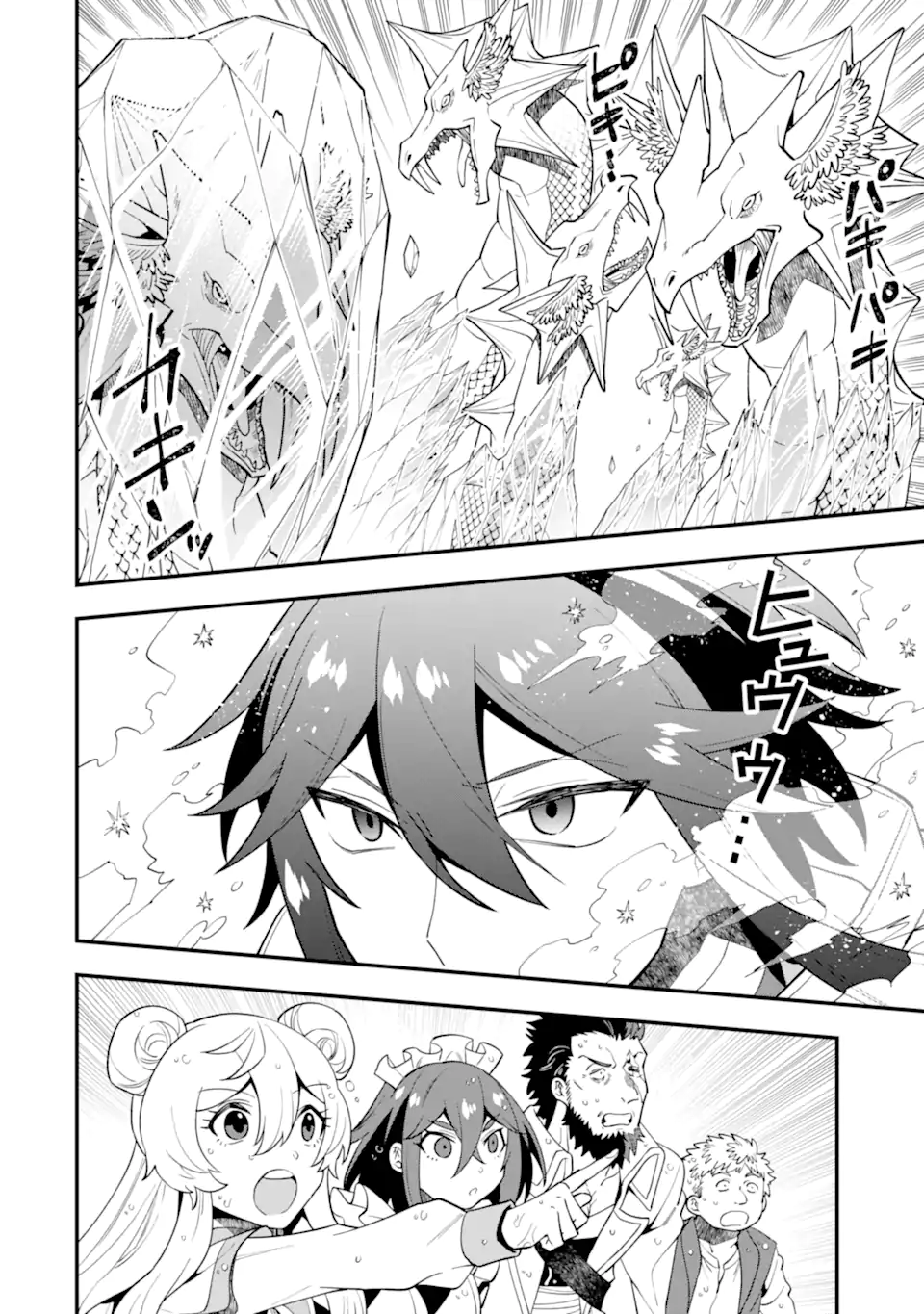 'Kouryakuhon' o Kushi Suru Saikyou no Mahou Tsukai - to wa Iwa Senai Oreryuu Maou Tobatsu Saizen Route Chapter 41.2 8ページ