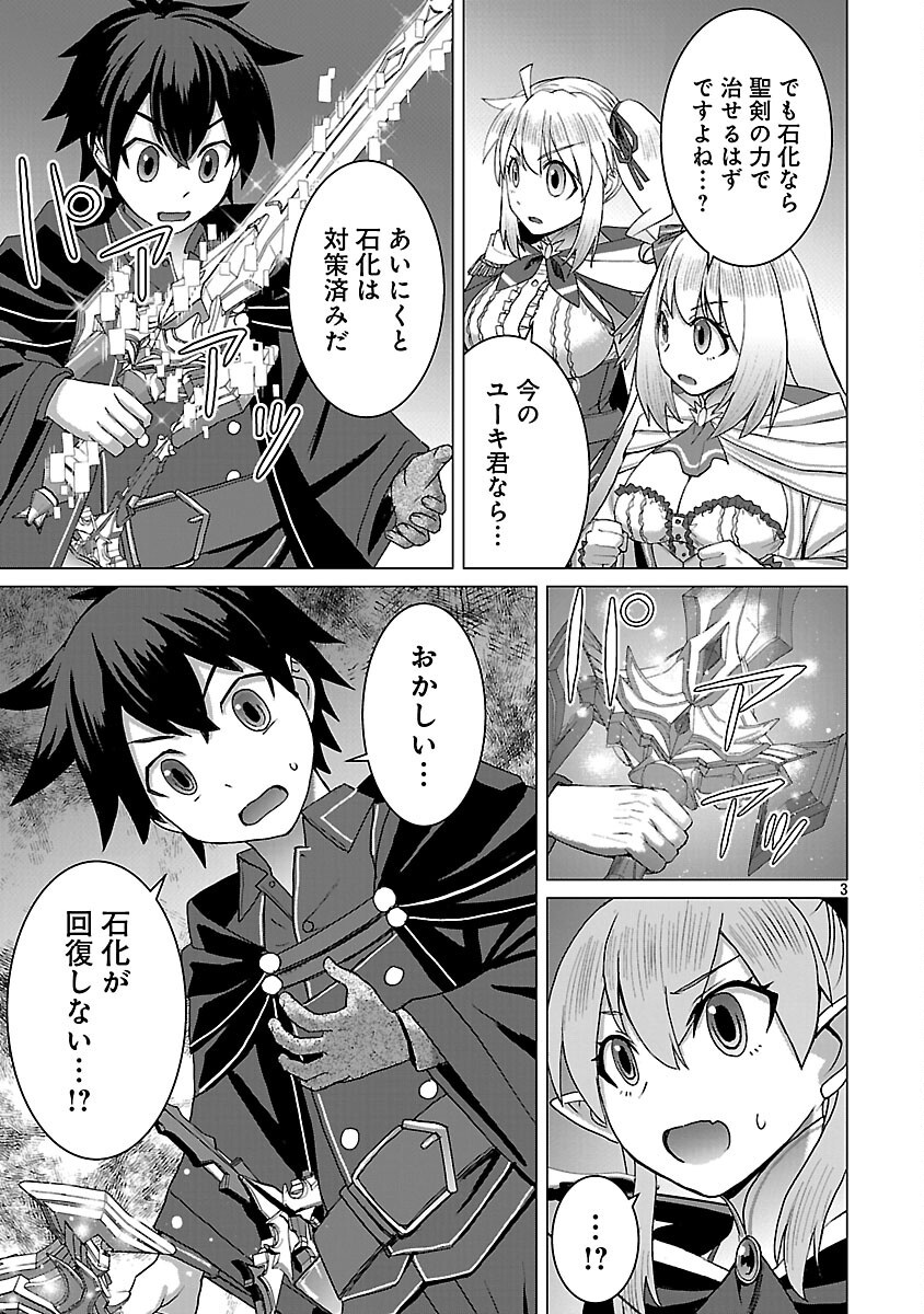 Tensei Muhai no Isekai Kenja - Game no Job de Tanoshii Second Life Chapter 40 5ページ