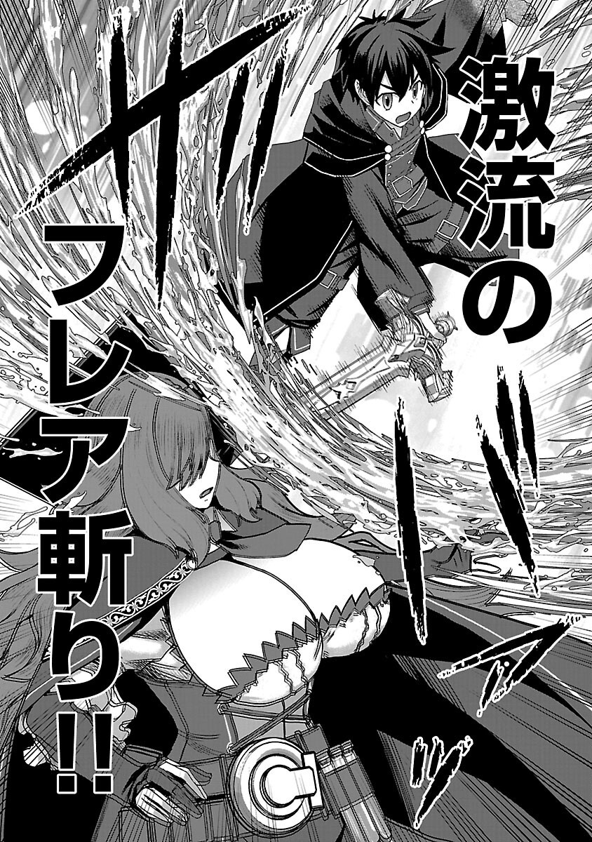 Tensei Muhai no Isekai Kenja - Game no Job de Tanoshii Second Life Chapter 40 10ページ