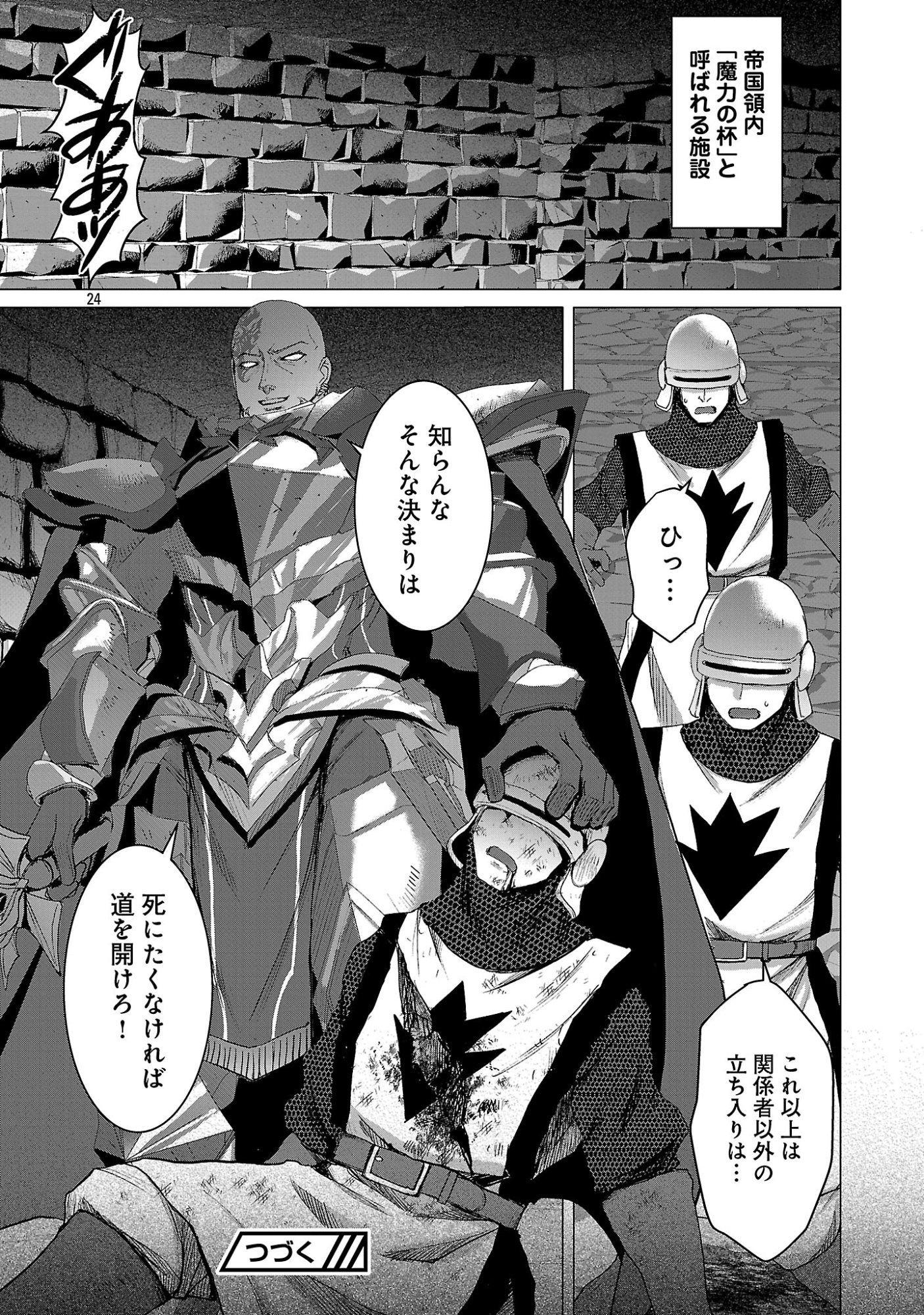 Tensei Muhai no Isekai Kenja - Game no Job de Tanoshii Second Life Chapter 41.2 13ページ