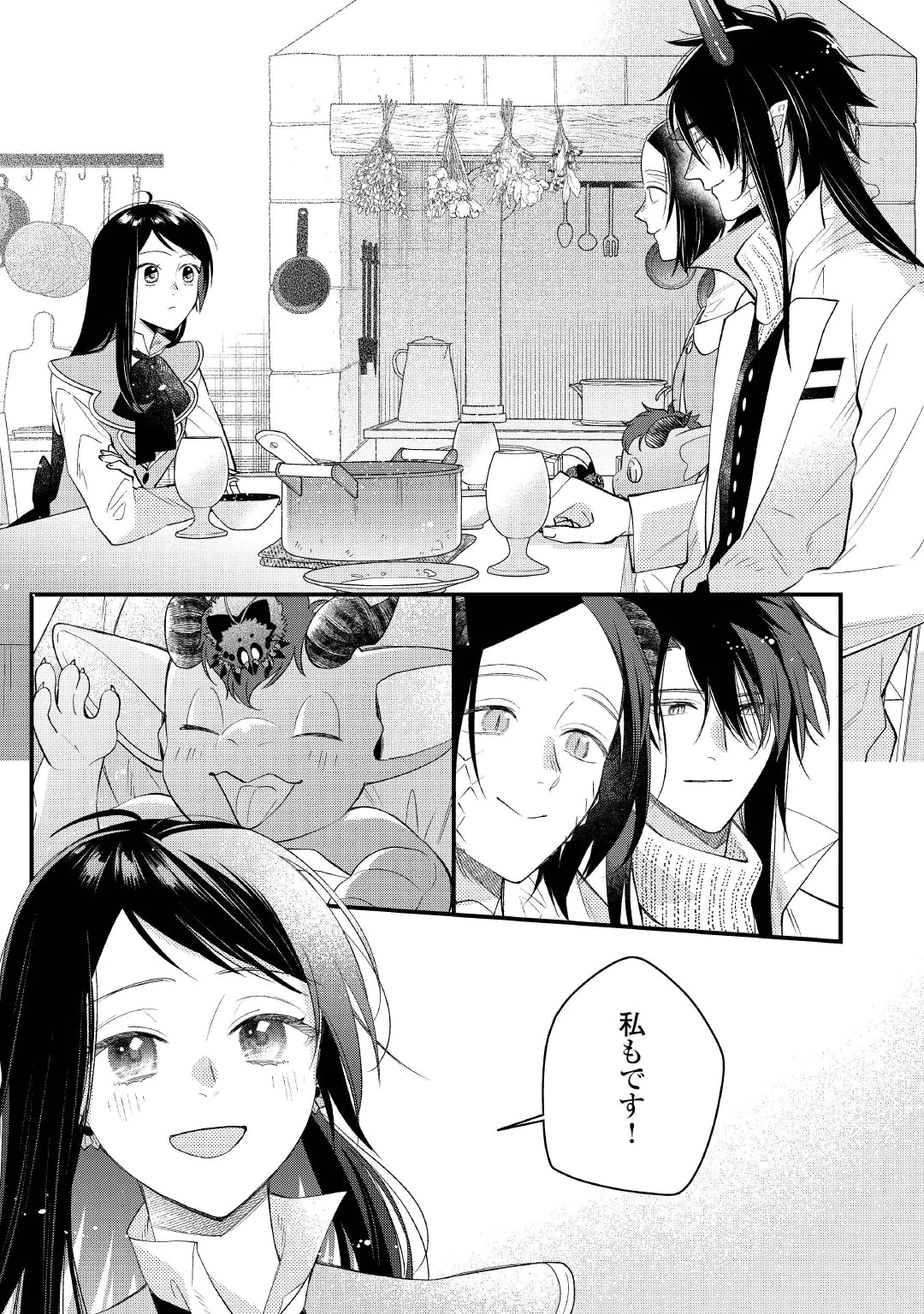 Ten'i Saki wa Kusushi ga Sukunai Sekai deshita Chapter 43 13ページ