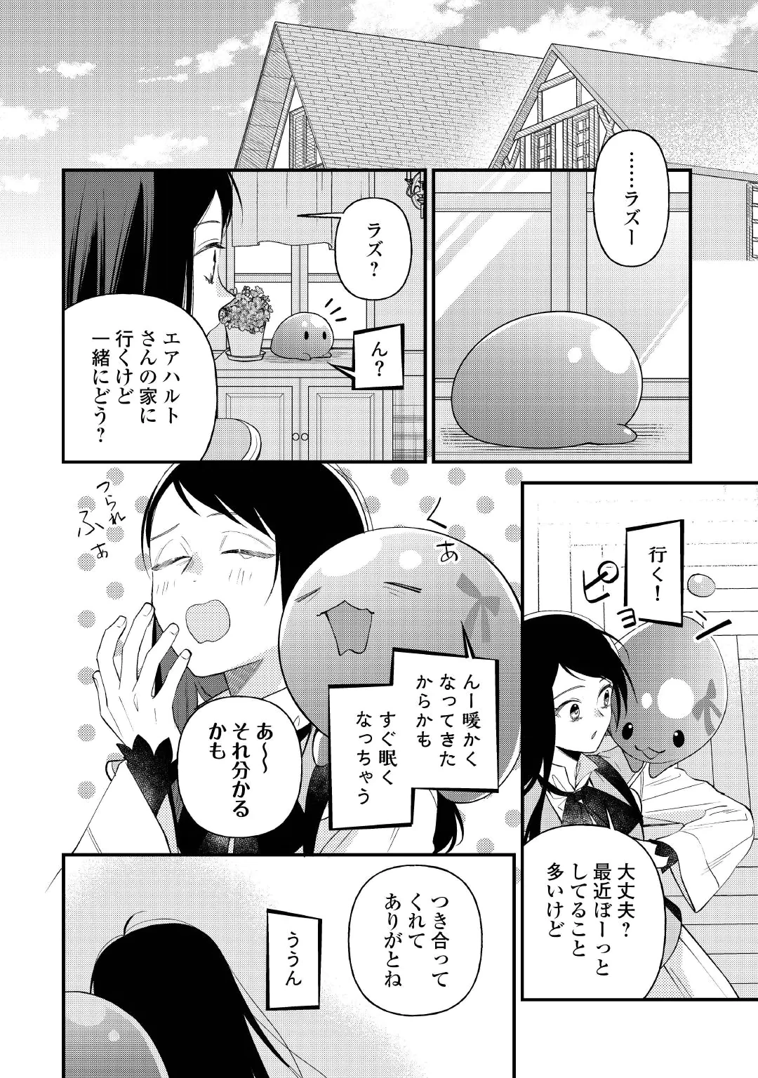 Ten'i Saki wa Kusushi ga Sukunai Sekai deshita Chapter 43 16ページ
