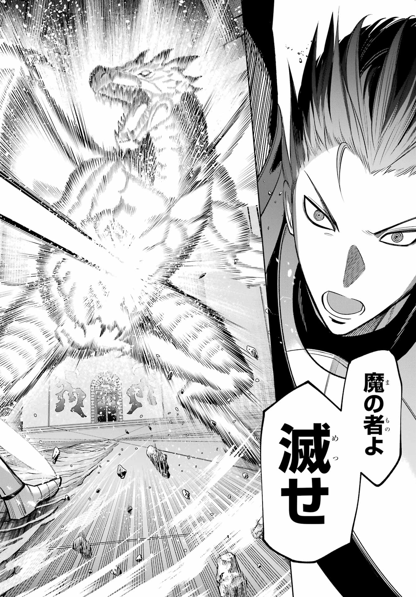 Yuusha Party no Nimotsu Mochi Chapter 37 12ページ