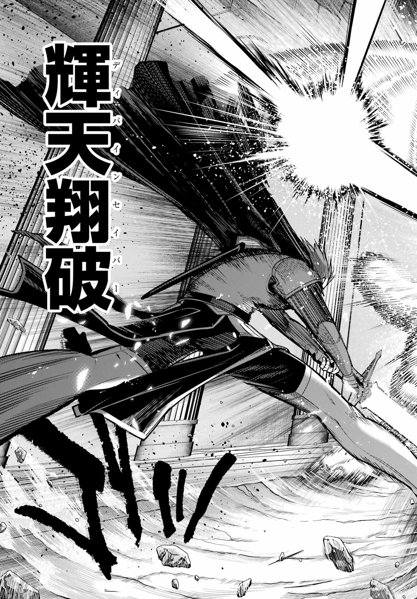 Yuusha Party no Nimotsu Mochi Chapter 37 13ページ