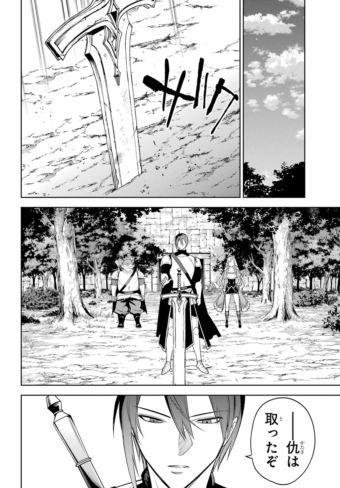 Yuusha Party no Nimotsu Mochi Chapter 37 14ページ