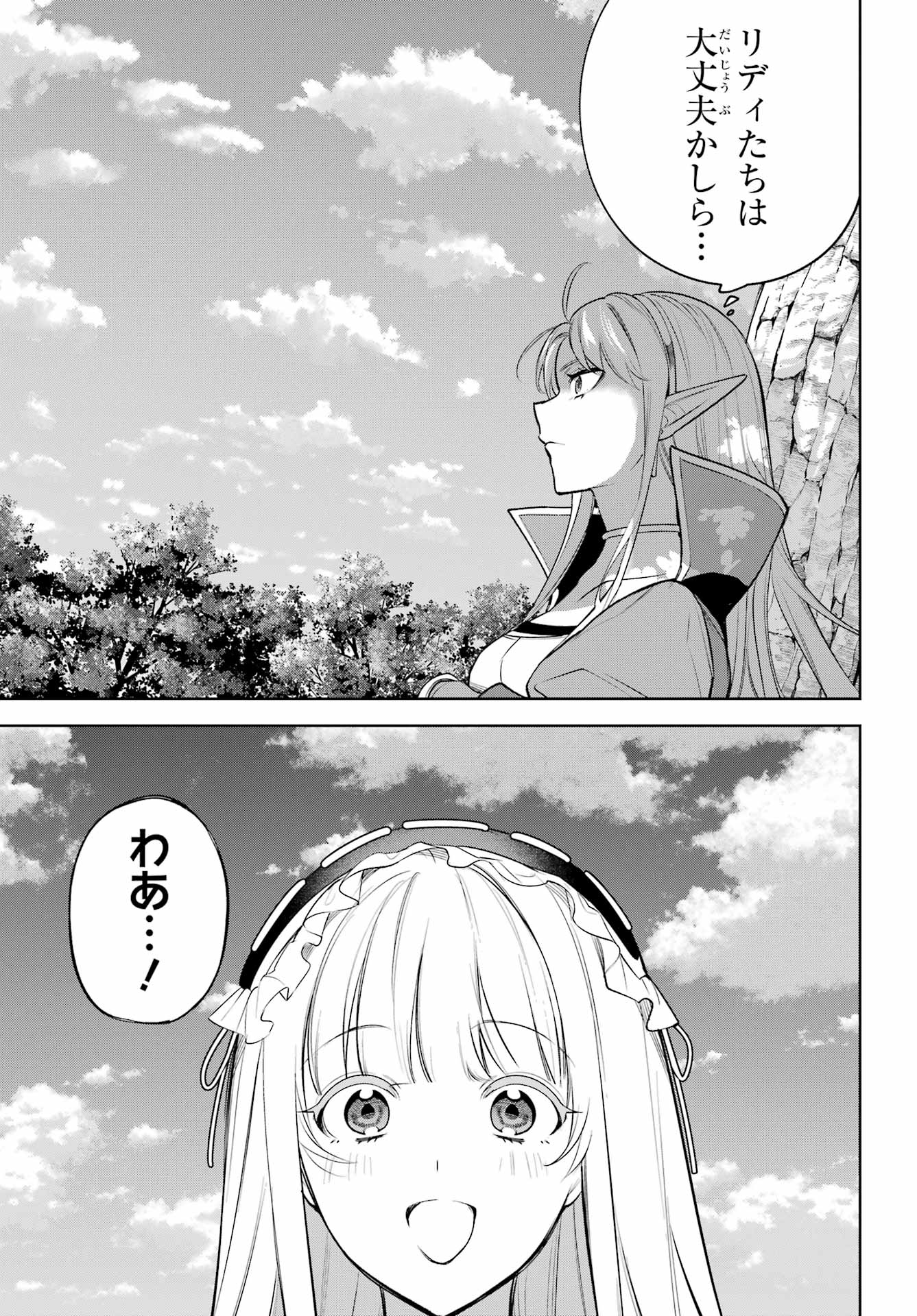Yuusha Party no Nimotsu Mochi Chapter 37 19ページ