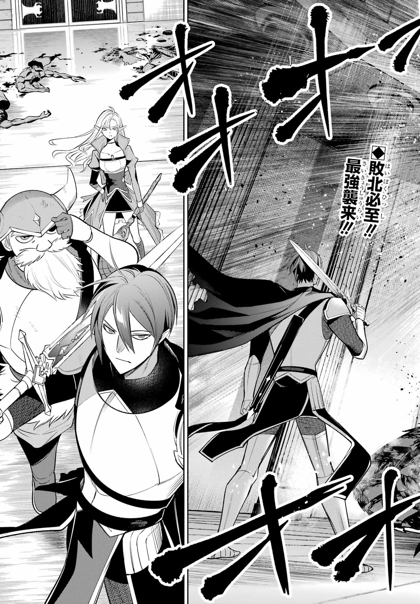 Yuusha Party no Nimotsu Mochi Chapter 37 3ページ