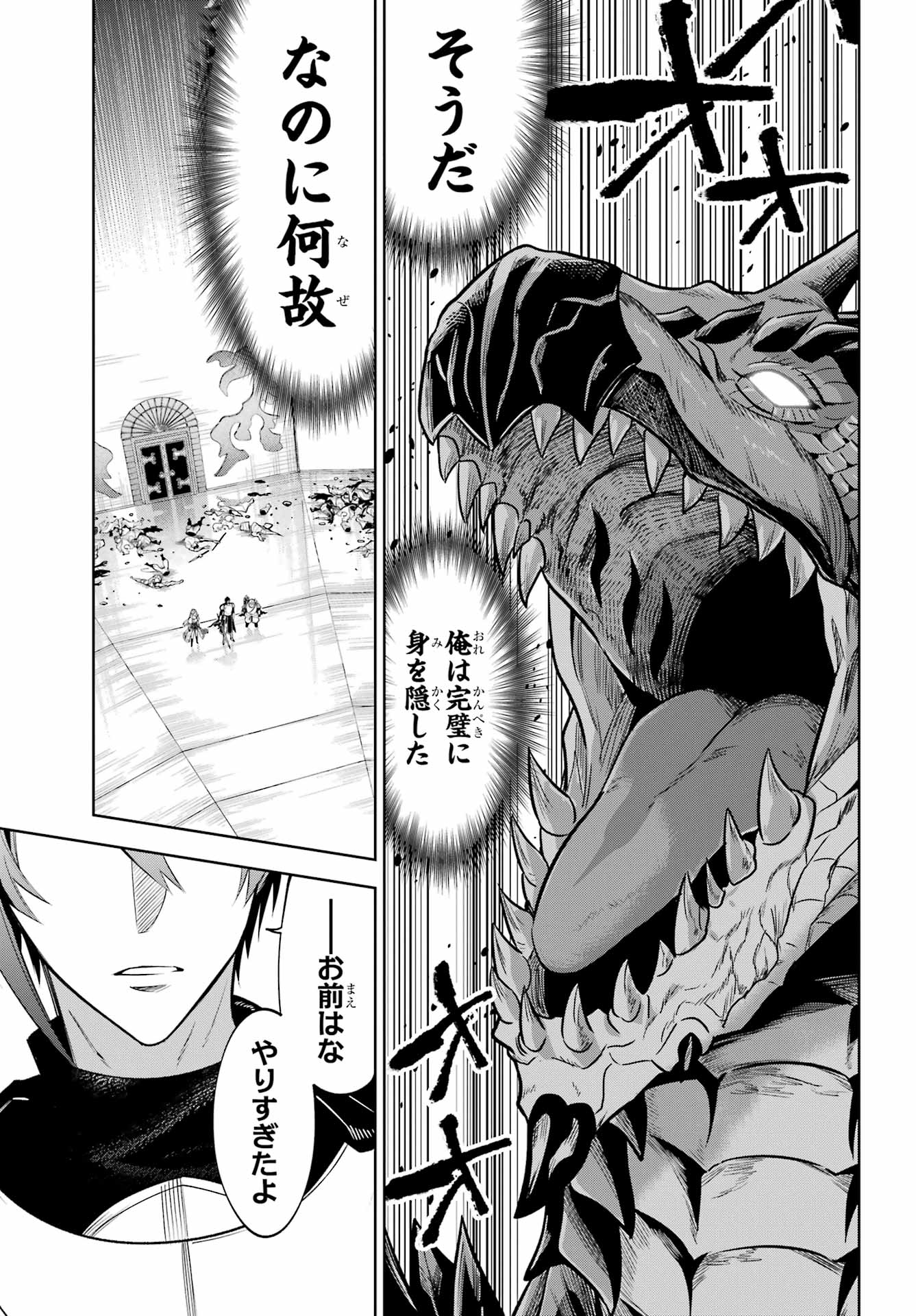 Yuusha Party no Nimotsu Mochi Chapter 37 5ページ