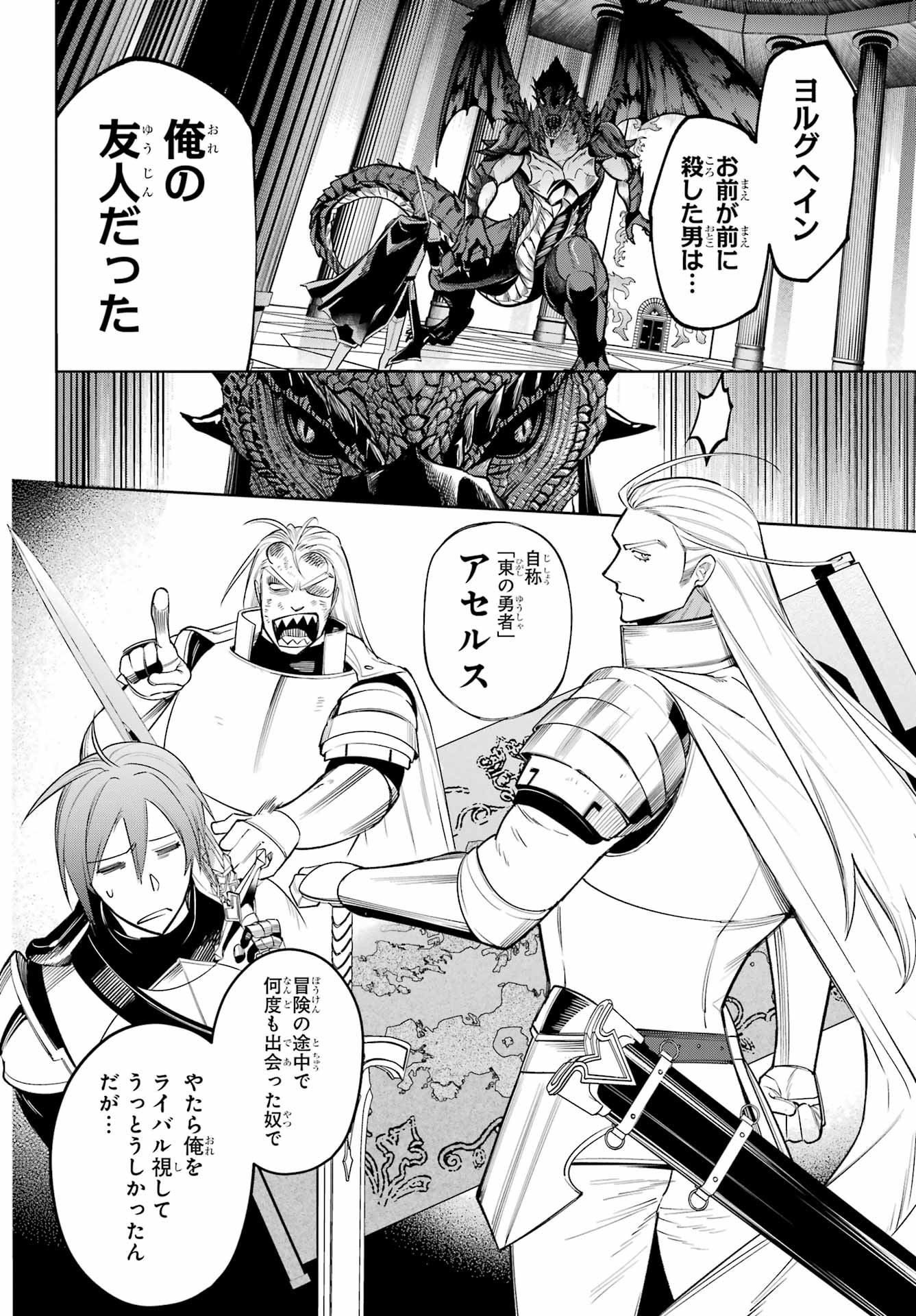 Yuusha Party no Nimotsu Mochi Chapter 37 6ページ