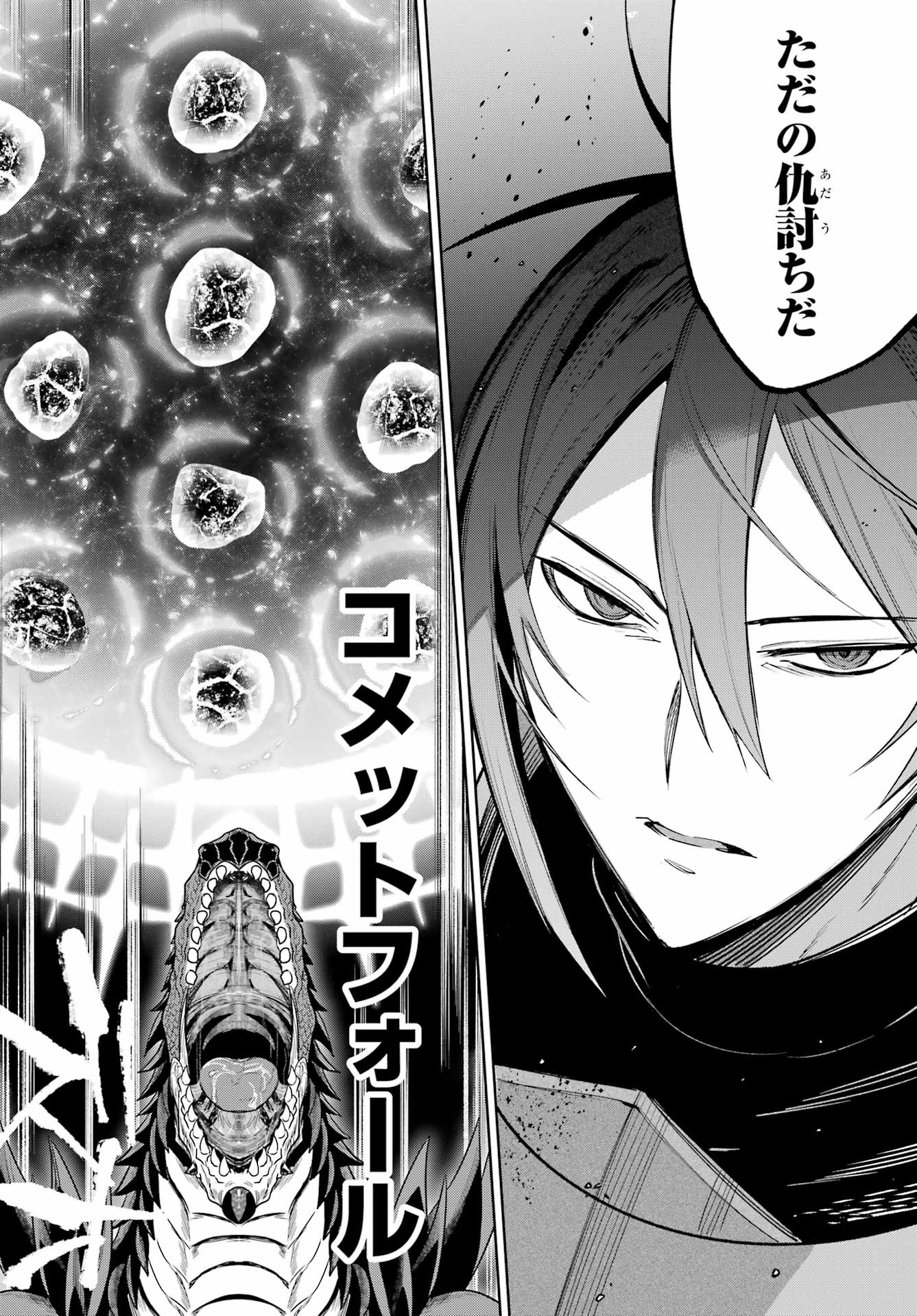 Yuusha Party no Nimotsu Mochi Chapter 37 8ページ