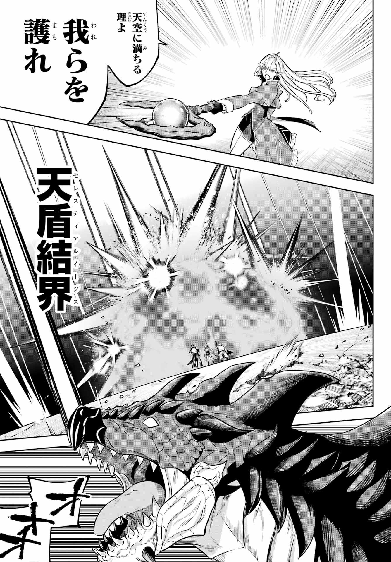 Yuusha Party no Nimotsu Mochi Chapter 37 9ページ