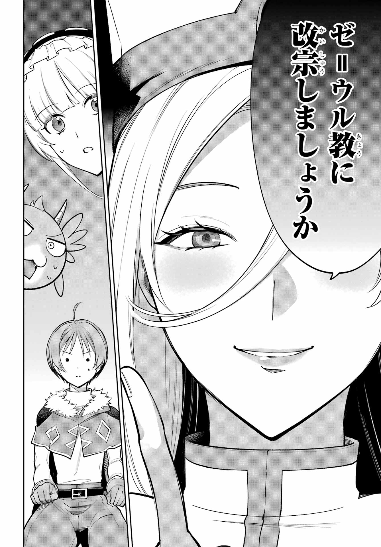 Yuusha Party no Nimotsu Mochi Chapter 38 12ページ