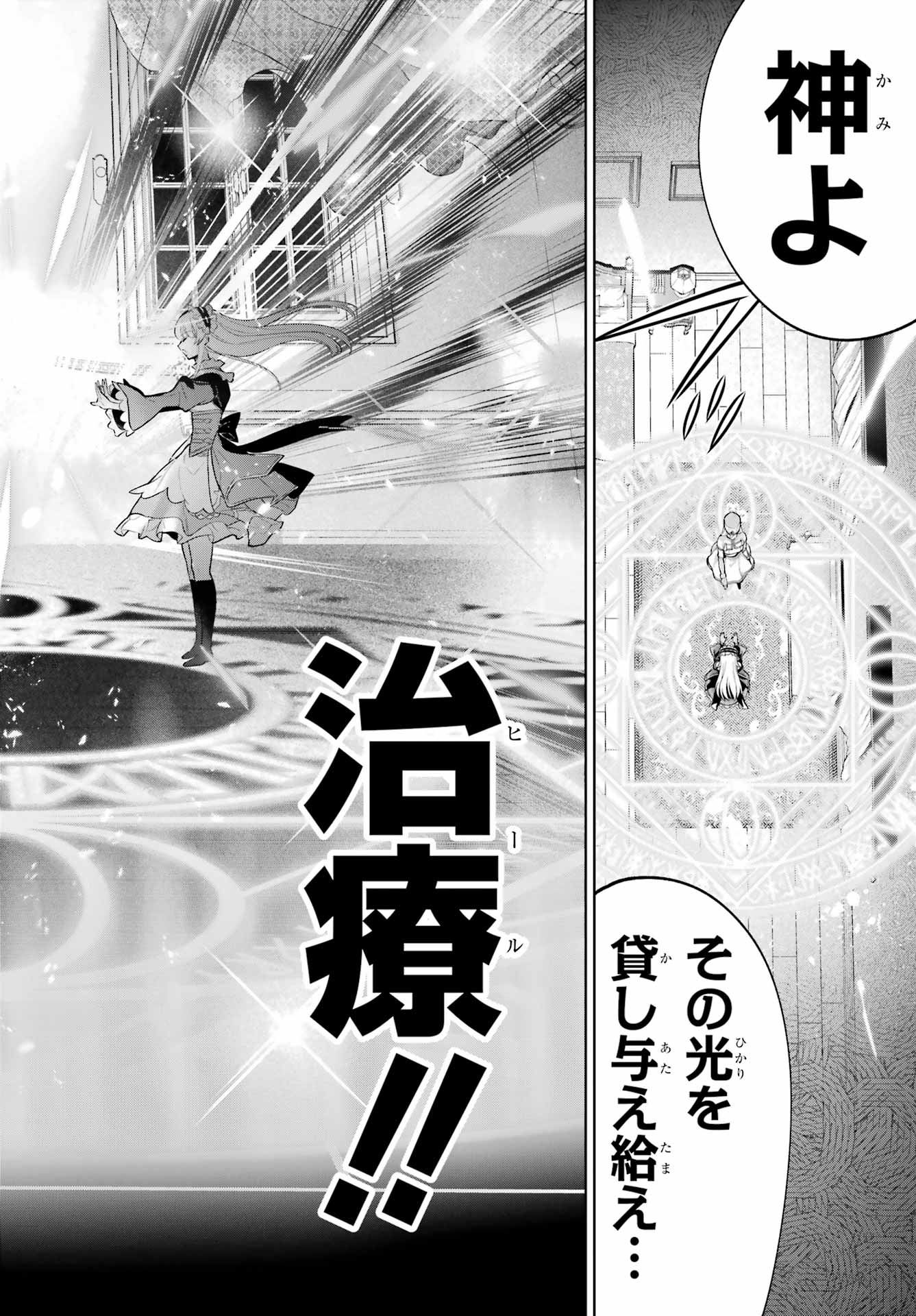 Yuusha Party no Nimotsu Mochi Chapter 38 18ページ