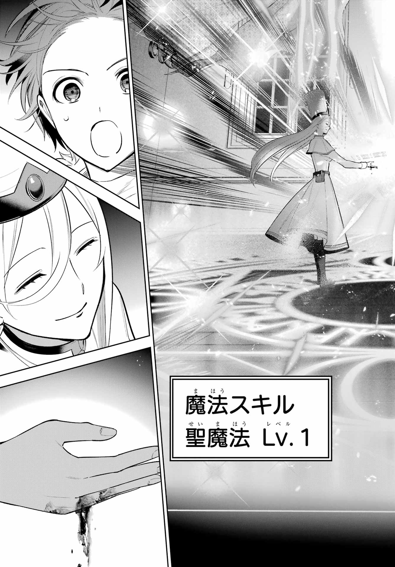 Yuusha Party no Nimotsu Mochi Chapter 38 19ページ