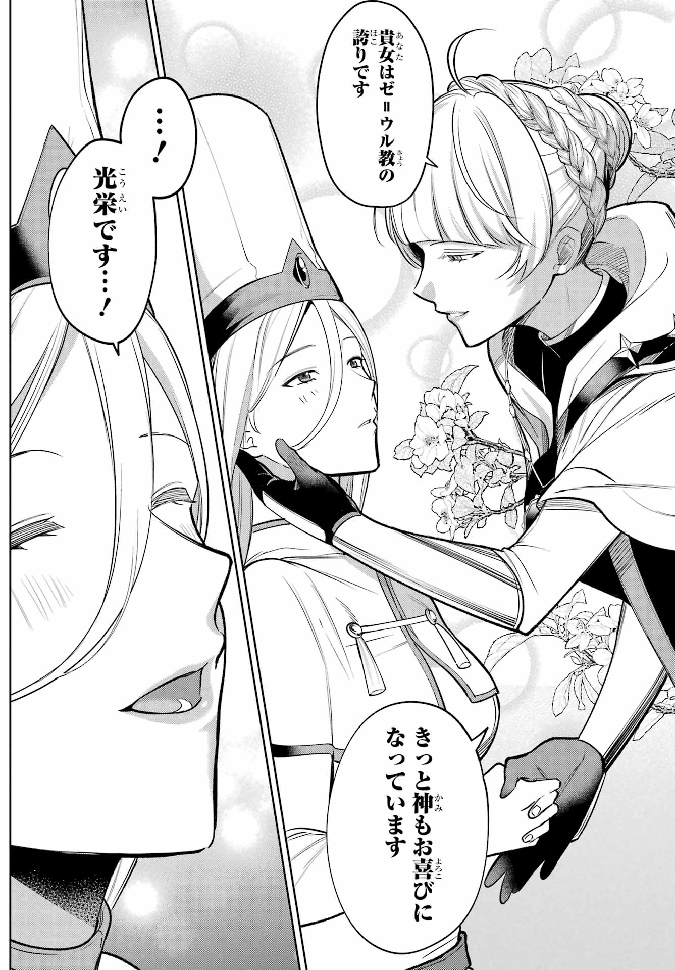 Yuusha Party no Nimotsu Mochi Chapter 38 6ページ