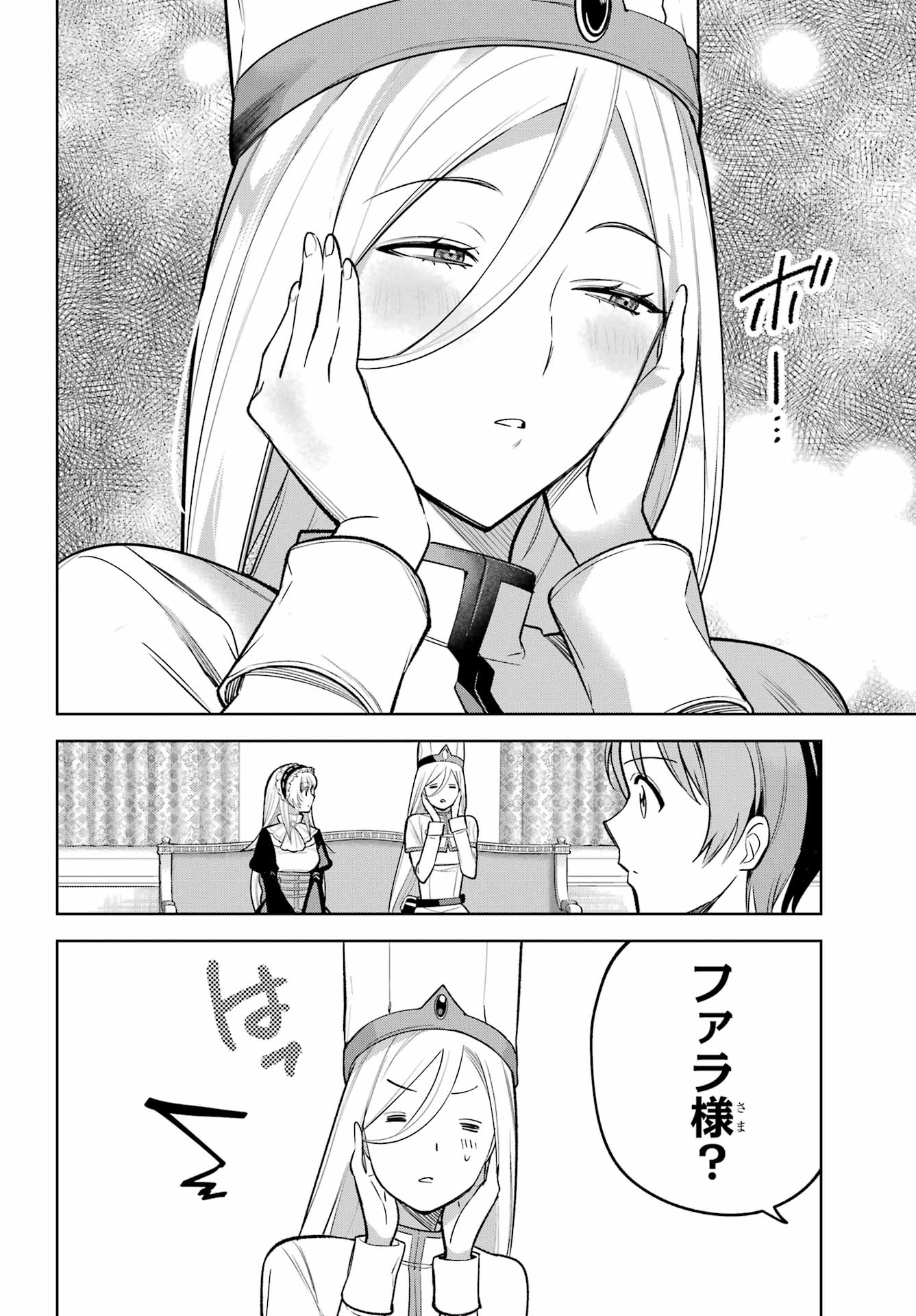 Yuusha Party no Nimotsu Mochi Chapter 38 8ページ