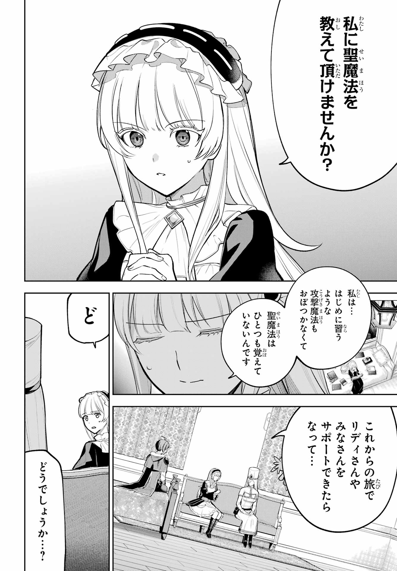 Yuusha Party no Nimotsu Mochi Chapter 38 10ページ