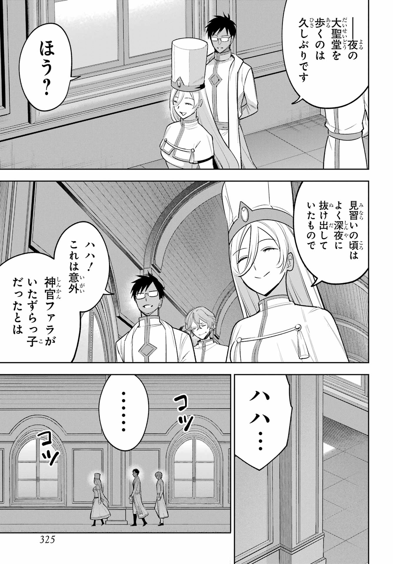 Yuusha Party no Nimotsu Mochi Chapter 38.2 7ページ