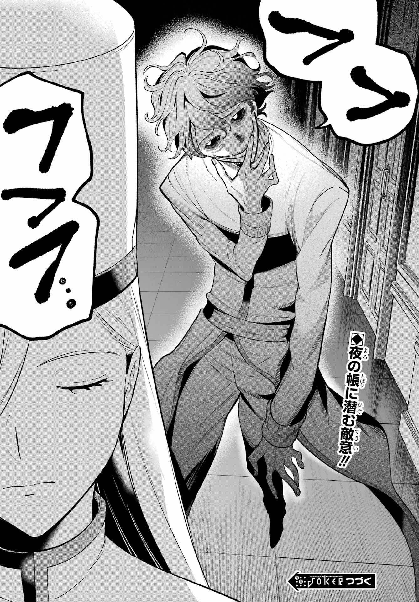 Yuusha Party no Nimotsu Mochi Chapter 38.2 10ページ