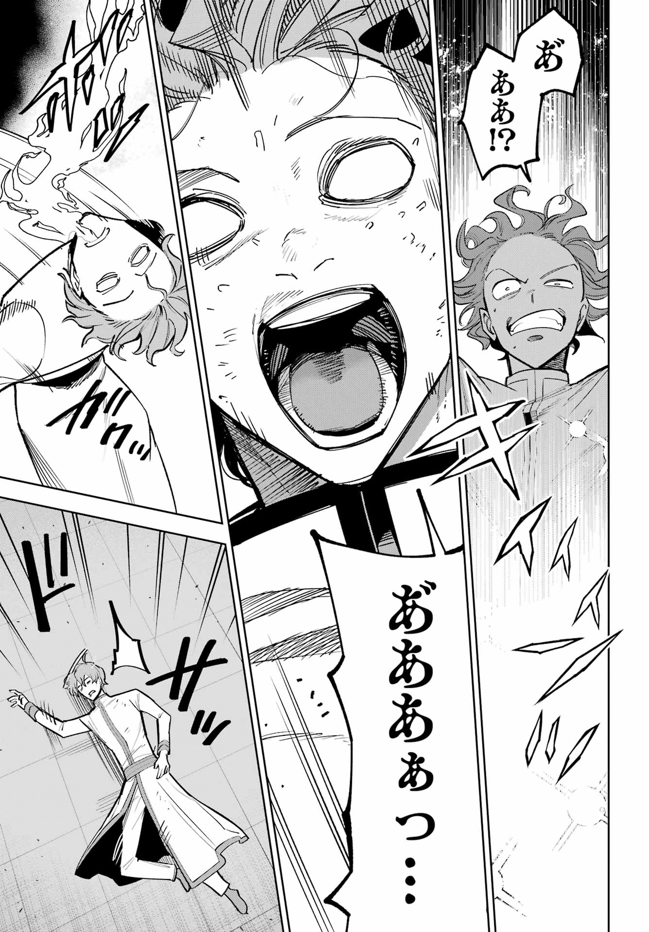 Yuusha Party no Nimotsu Mochi Chapter 39 11ページ