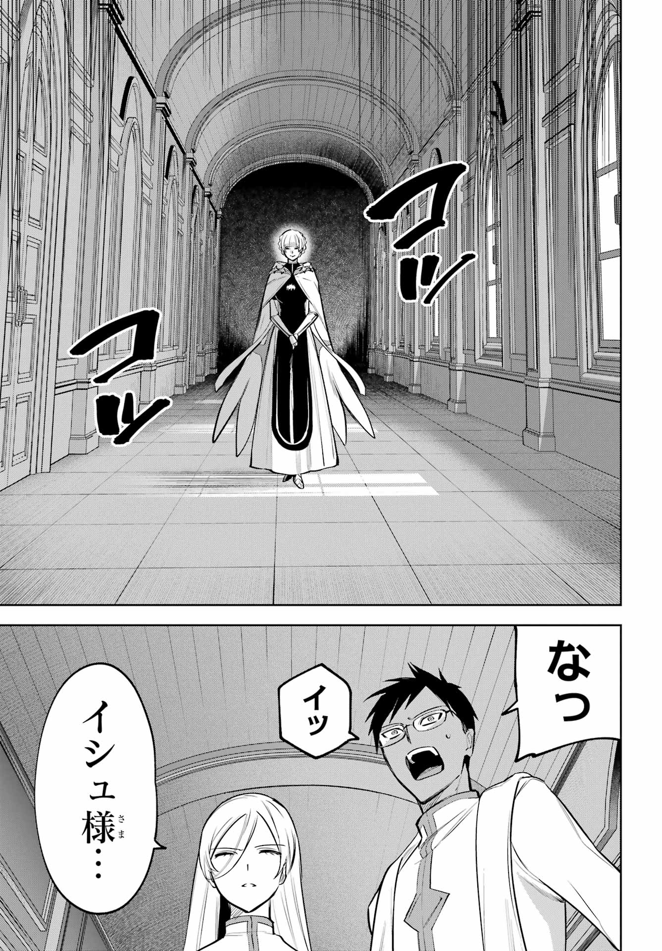 Yuusha Party no Nimotsu Mochi Chapter 39 17ページ