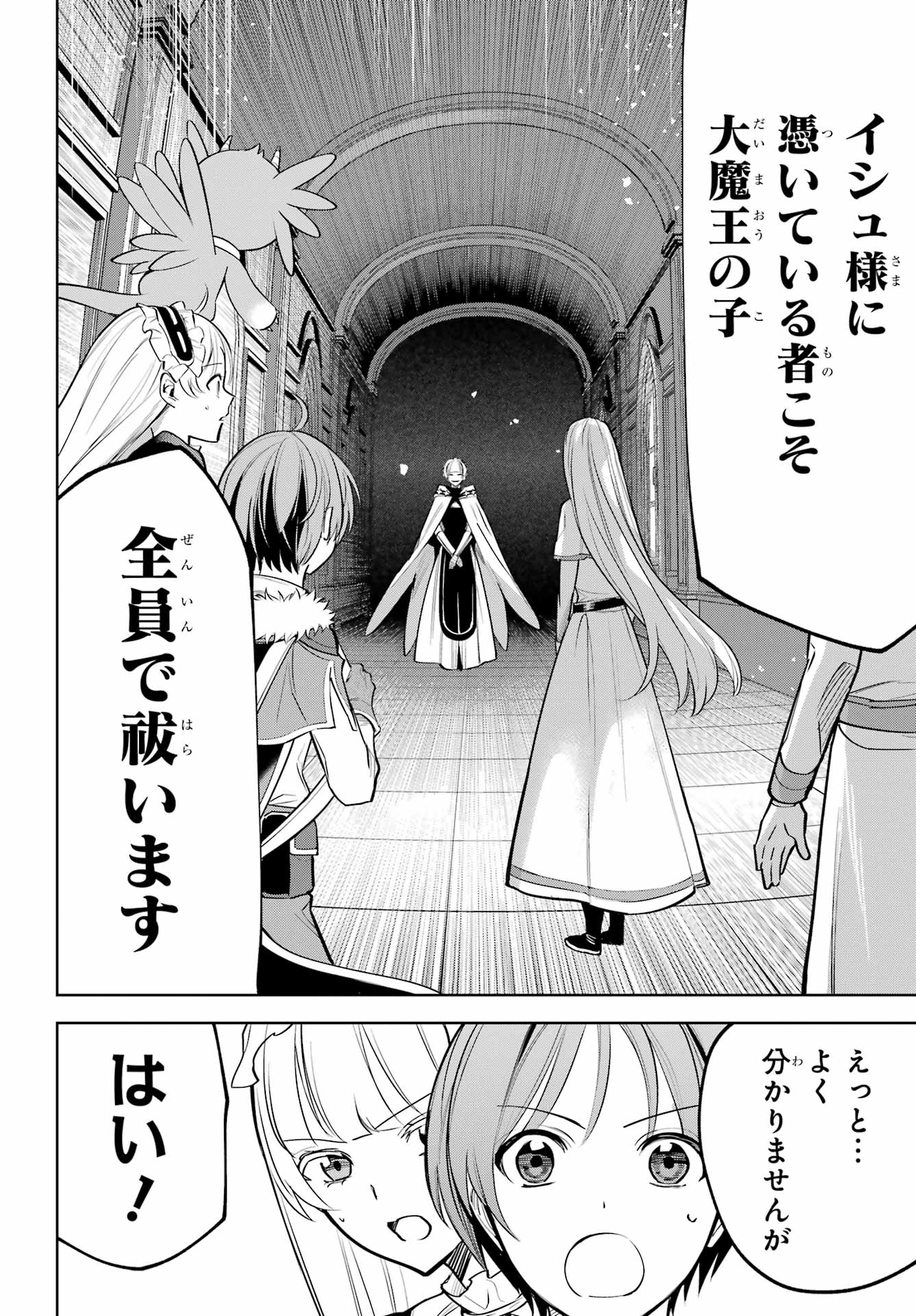 Yuusha Party no Nimotsu Mochi Chapter 39 24ページ
