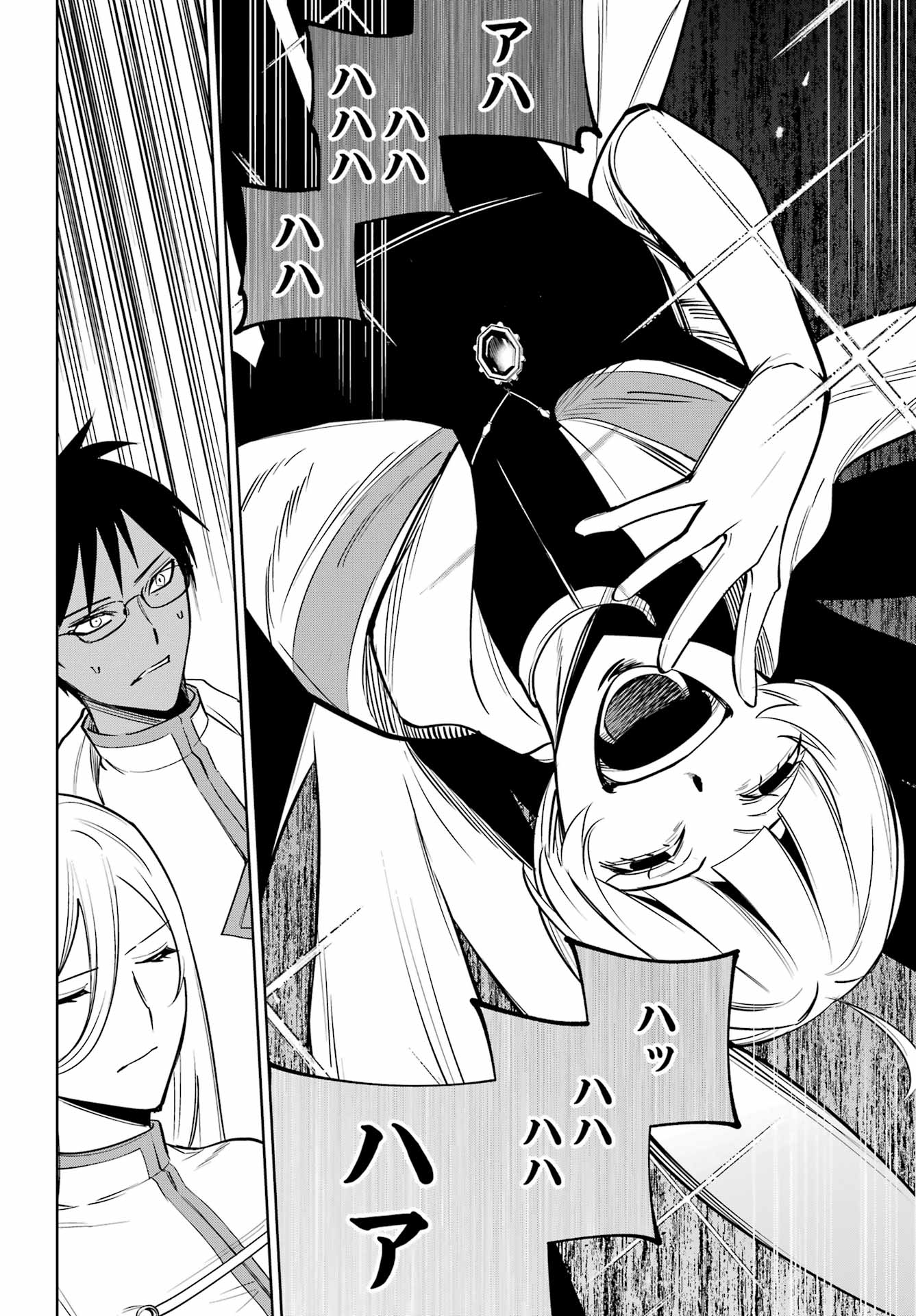 Yuusha Party no Nimotsu Mochi Chapter 39 26ページ