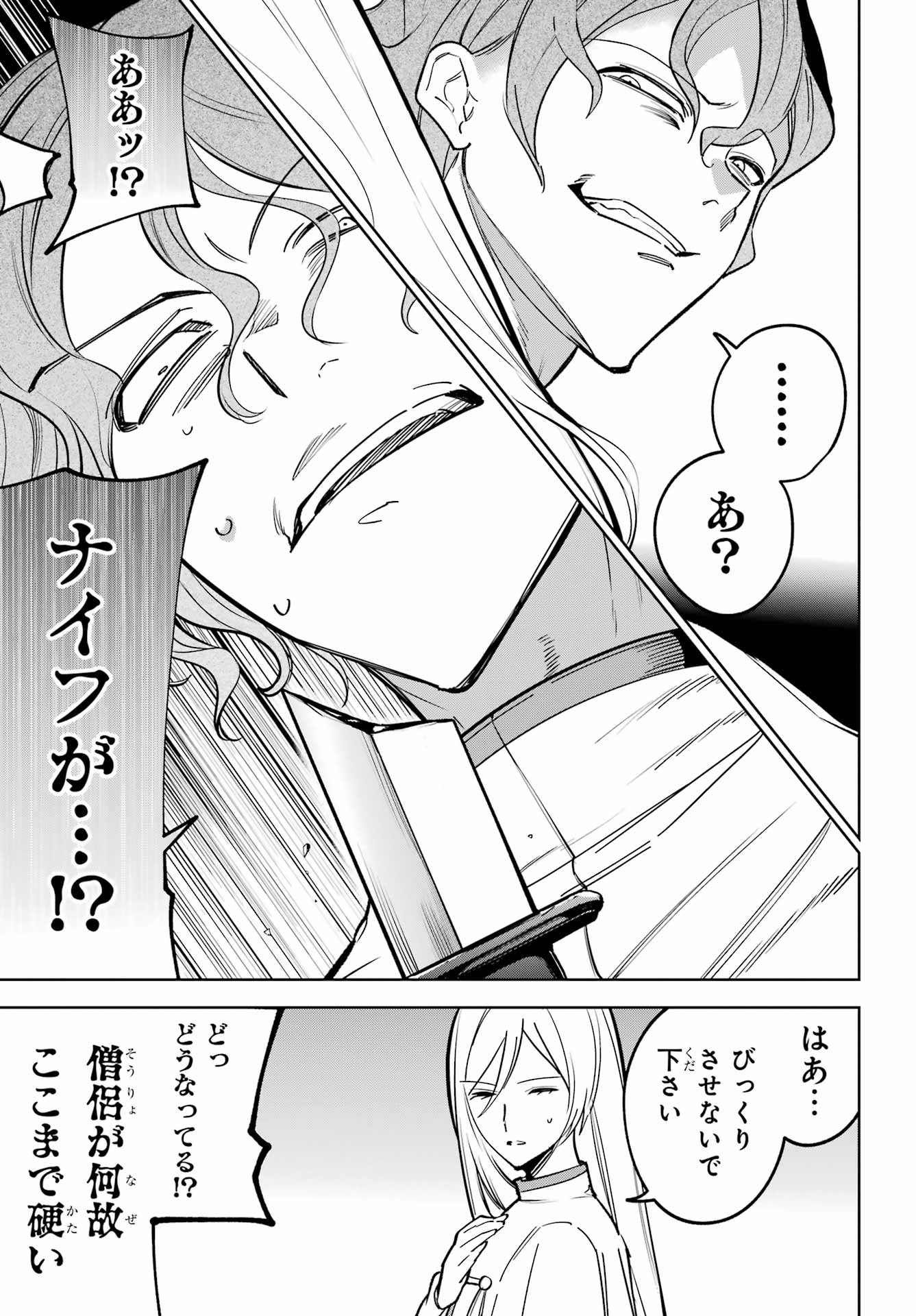 Yuusha Party no Nimotsu Mochi Chapter 39 5ページ