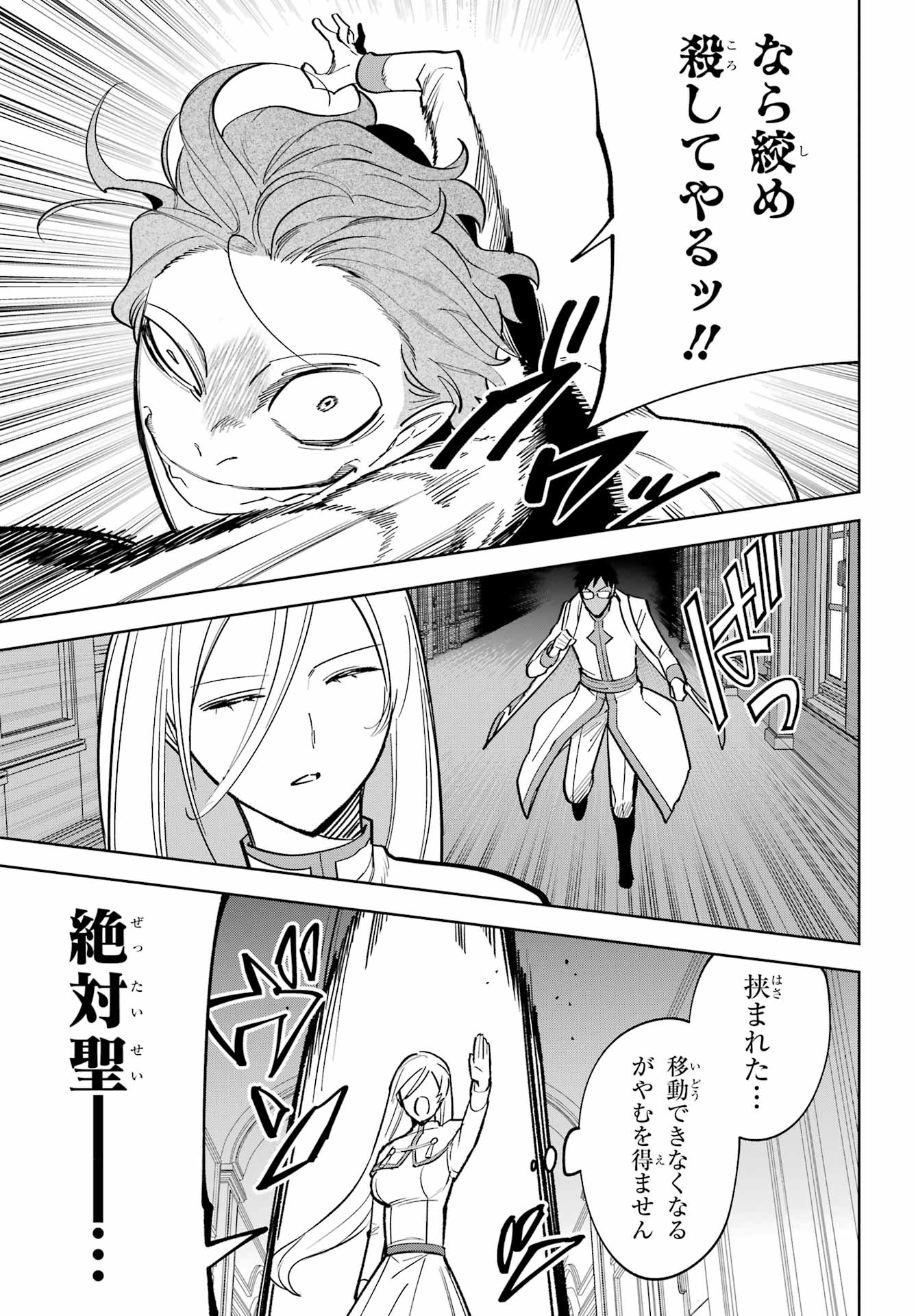 Yuusha Party no Nimotsu Mochi Chapter 39 7ページ