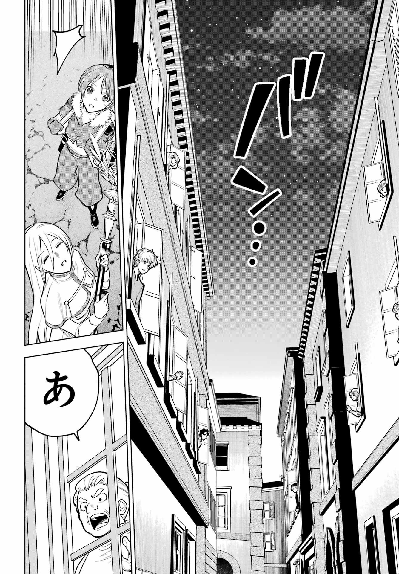 Yuusha Party no Nimotsu Mochi Chapter 40 18ページ