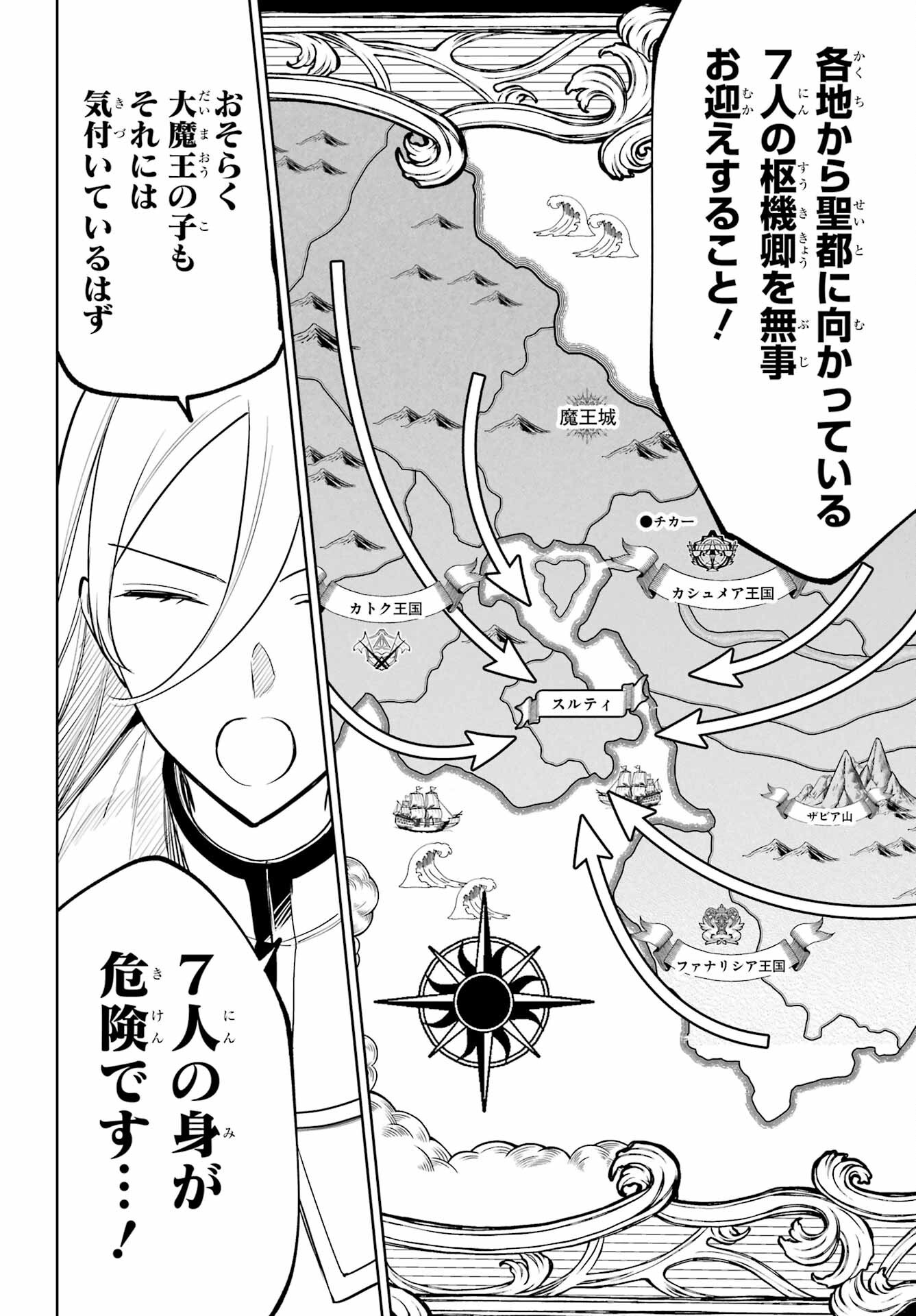 Yuusha Party no Nimotsu Mochi Chapter 40 22ページ