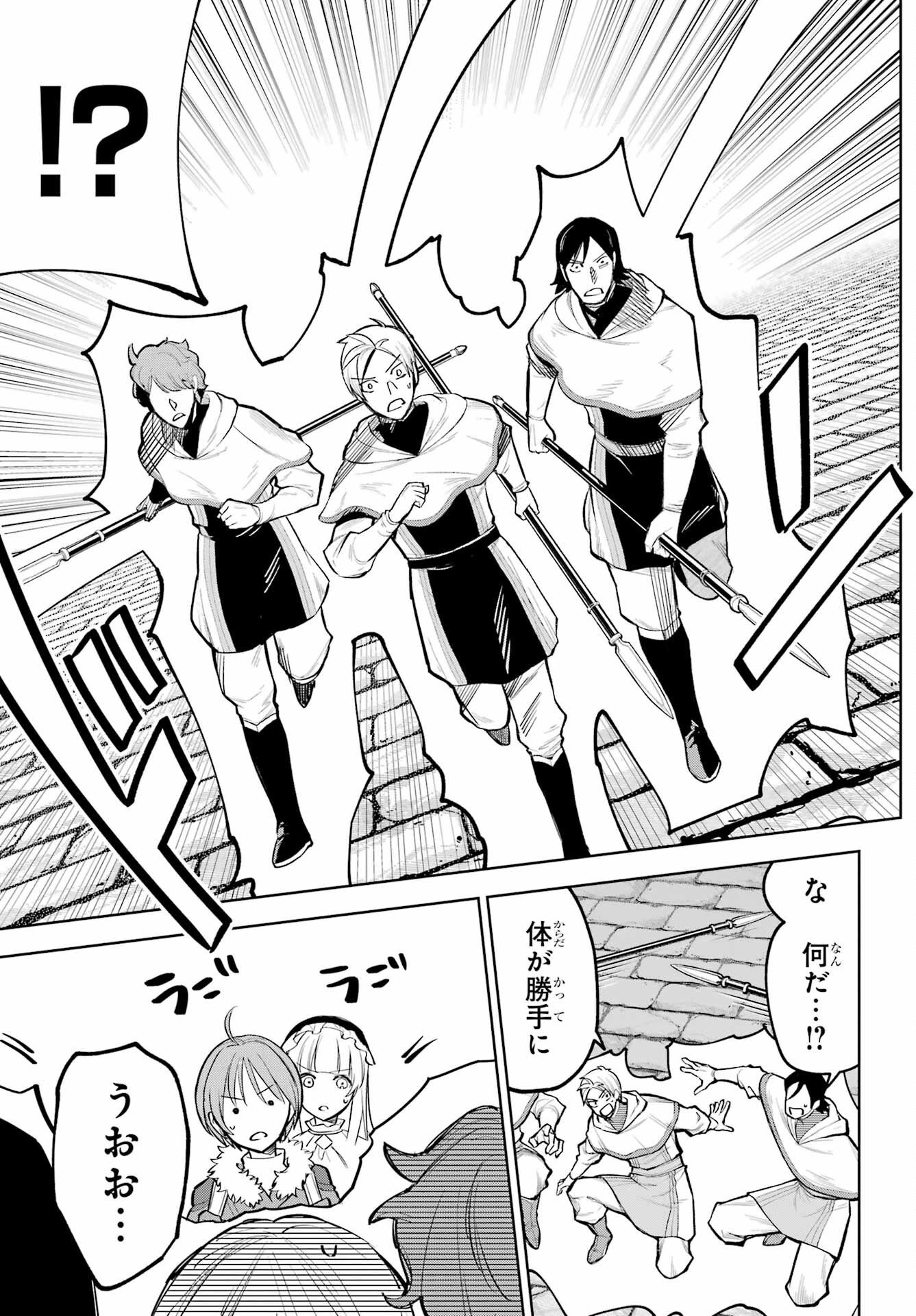 Yuusha Party no Nimotsu Mochi Chapter 40 25ページ