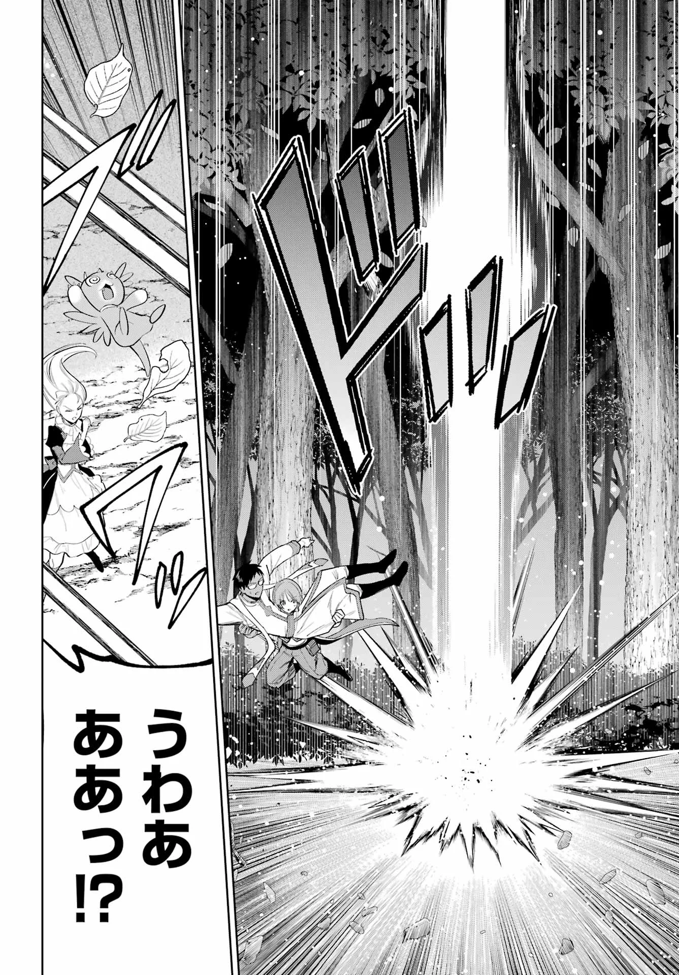 Yuusha Party no Nimotsu Mochi Chapter 41 14ページ